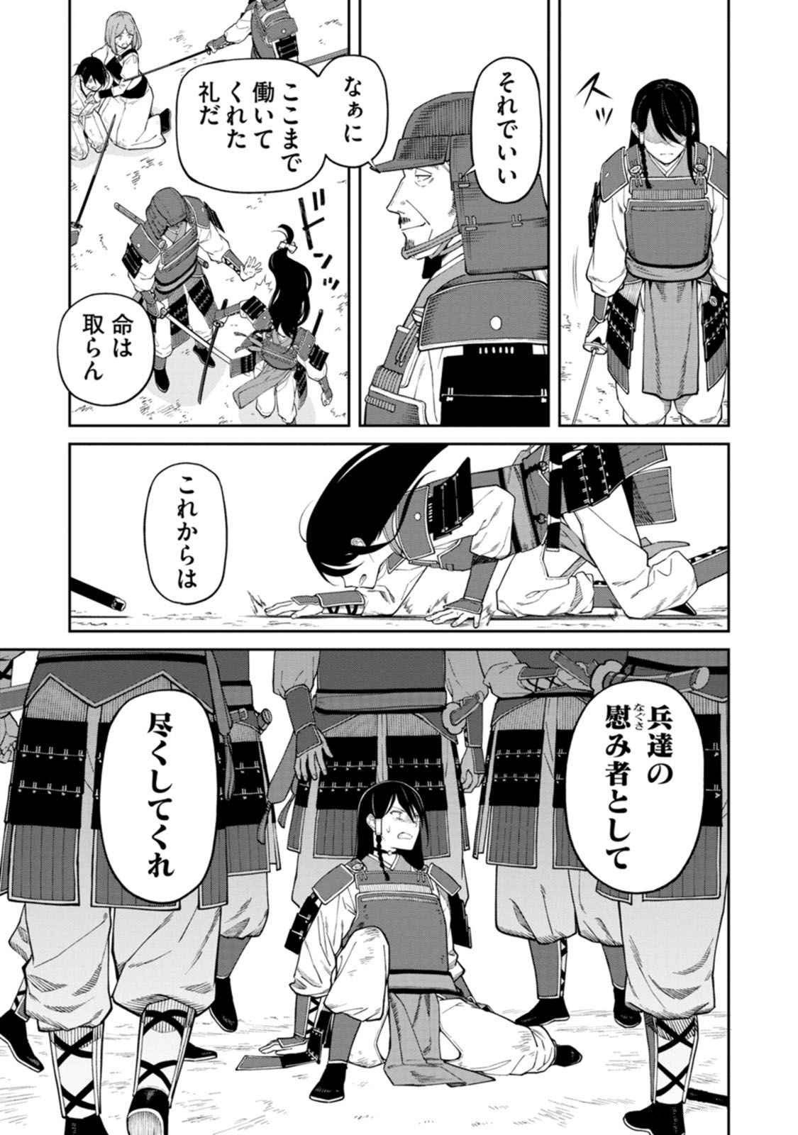 Read ISHIGAMI SENKI Chapter 18 [High Quality / Full] - Page 19 - dark.nicomanga.com