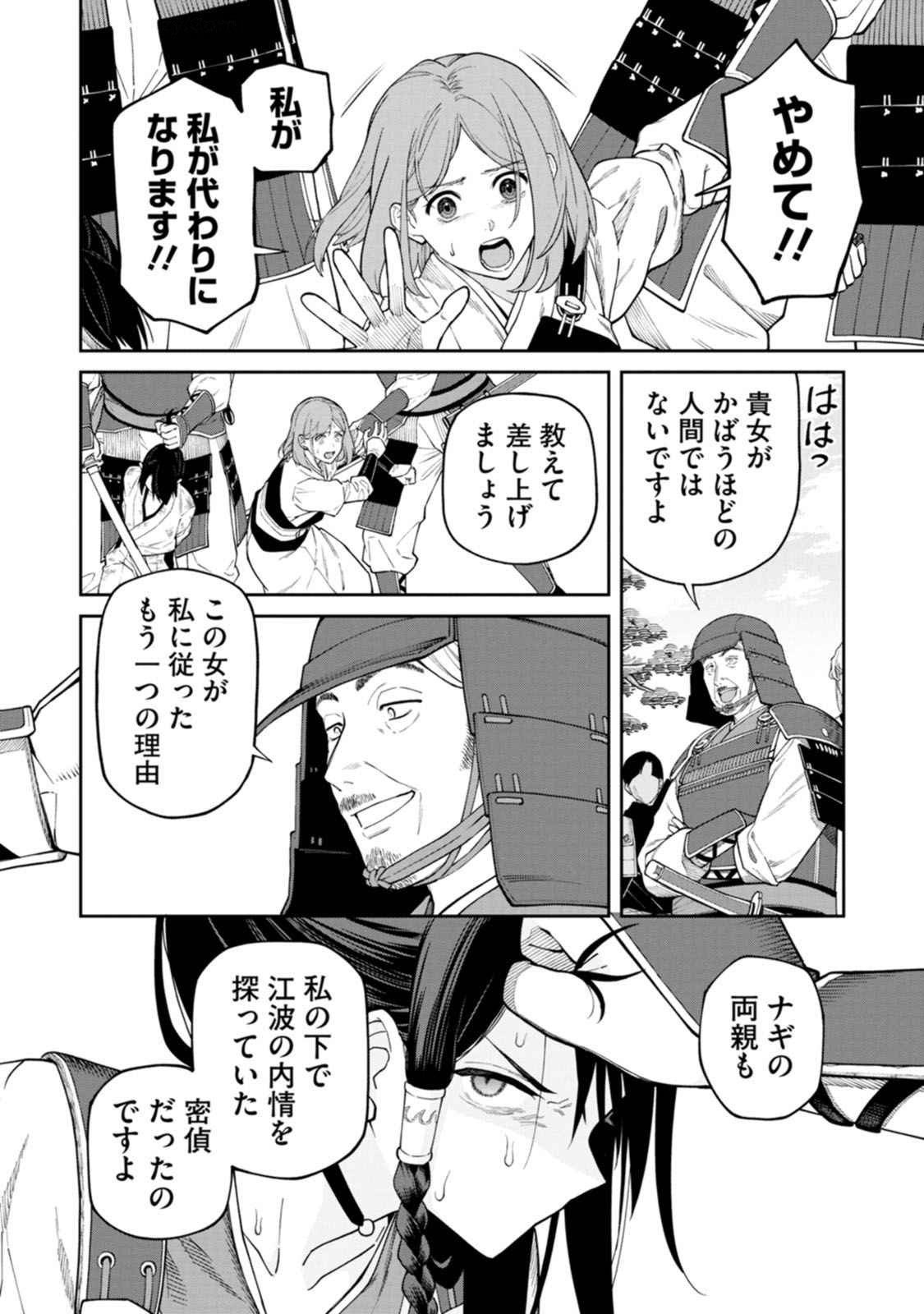 Read ISHIGAMI SENKI Chapter 18 [High Quality / Full] - Page 20 - dark.nicomanga.com