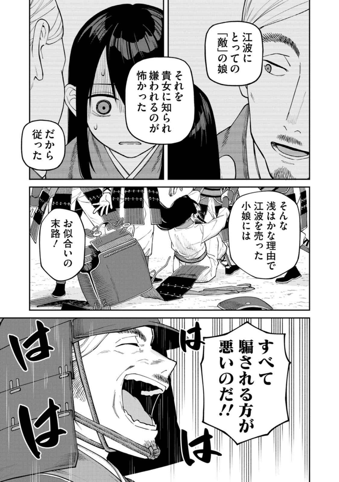 Read ISHIGAMI SENKI Chapter 18 [High Quality / Full] - Page 21 - dark.nicomanga.com