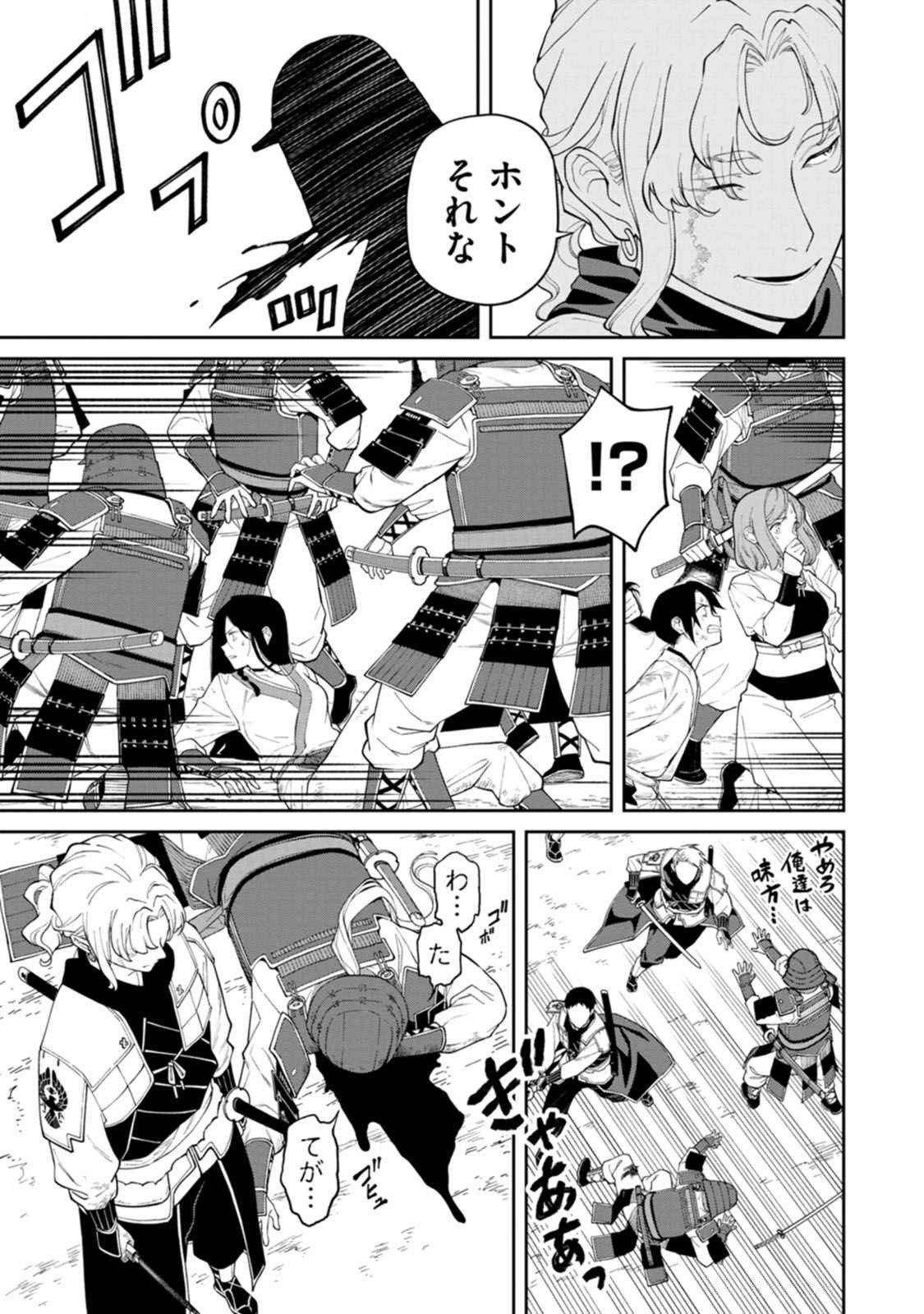Read ISHIGAMI SENKI Chapter 18 [High Quality / Full] - Page 23 - dark.nicomanga.com