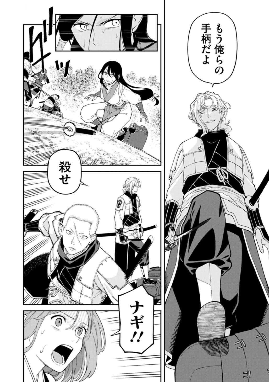 Read ISHIGAMI SENKI Chapter 18 [High Quality / Full] - Page 24 - dark.nicomanga.com