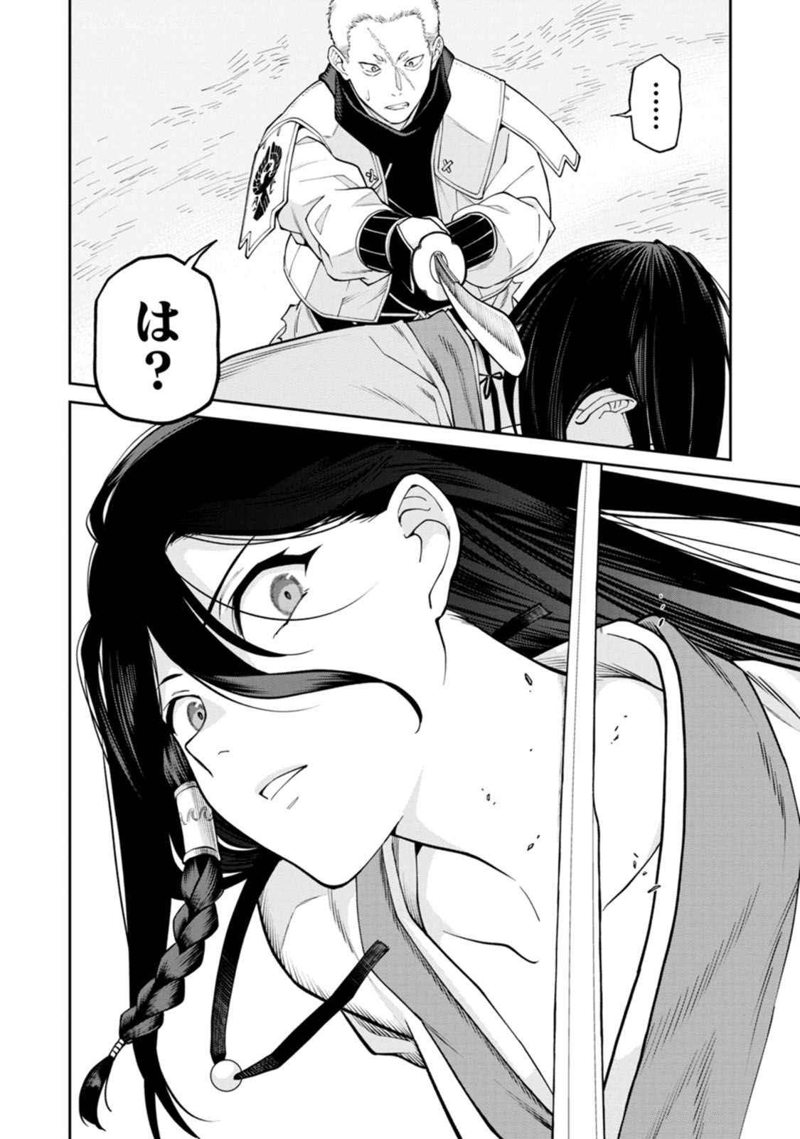 Read ISHIGAMI SENKI Chapter 18 [High Quality / Full] - Page 26 - dark.nicomanga.com