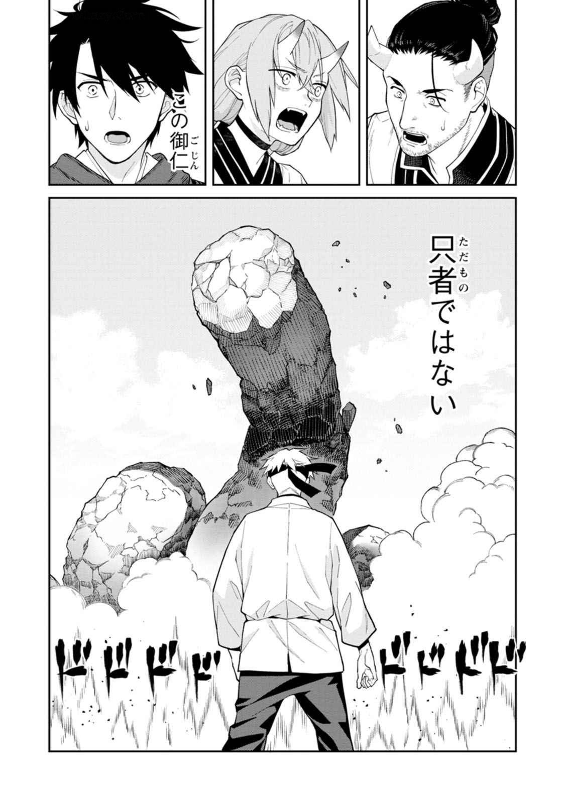 Read ISHIGAMI SENKI Chapter 18 [High Quality / Full] - Page 30 - dark.nicomanga.com