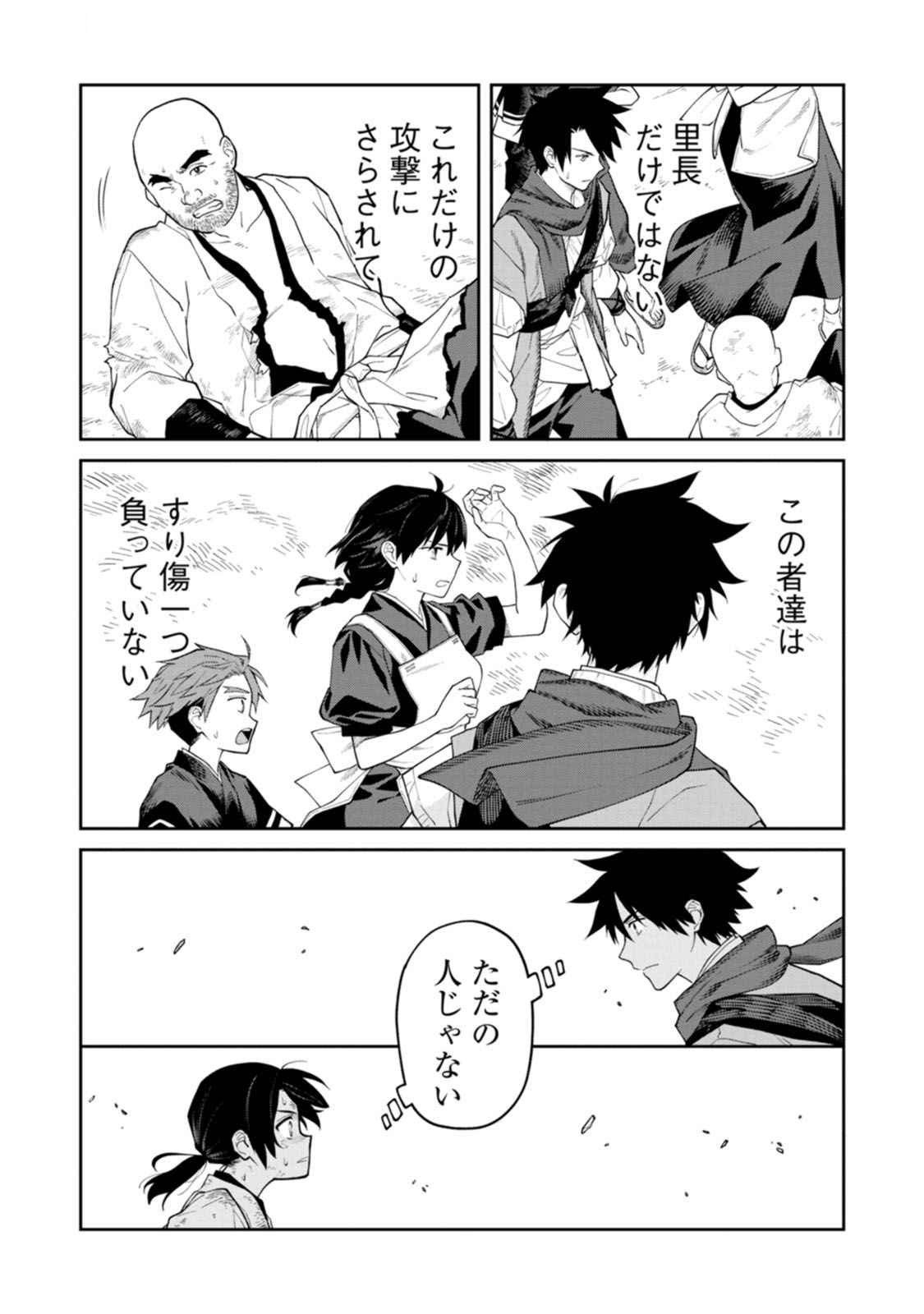 Read ISHIGAMI SENKI Chapter 18 [High Quality / Full] - Page 31 - dark.nicomanga.com