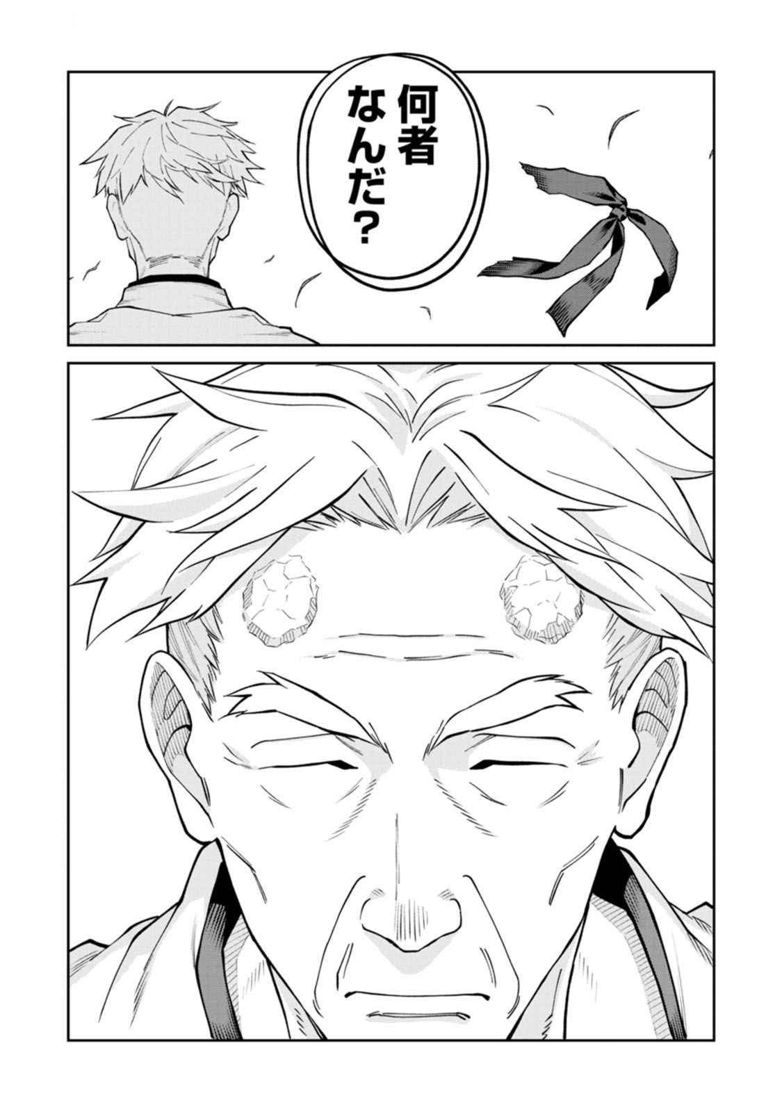 Read ISHIGAMI SENKI Chapter 18 [High Quality / Full] - Page 33 - dark.nicomanga.com