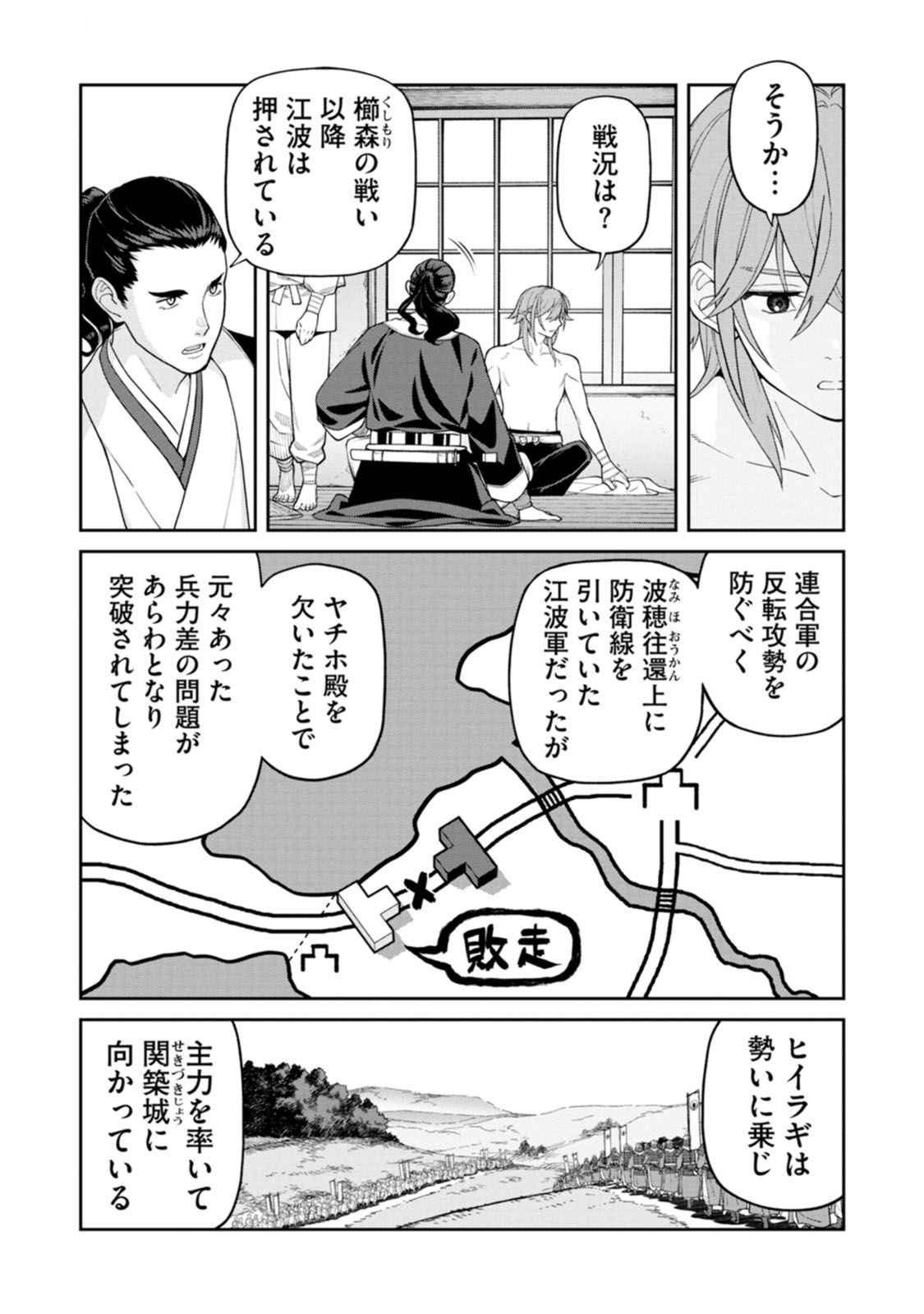 Read ISHIGAMI SENKI Chapter 18 [High Quality / Full] - Page 38 - dark.nicomanga.com