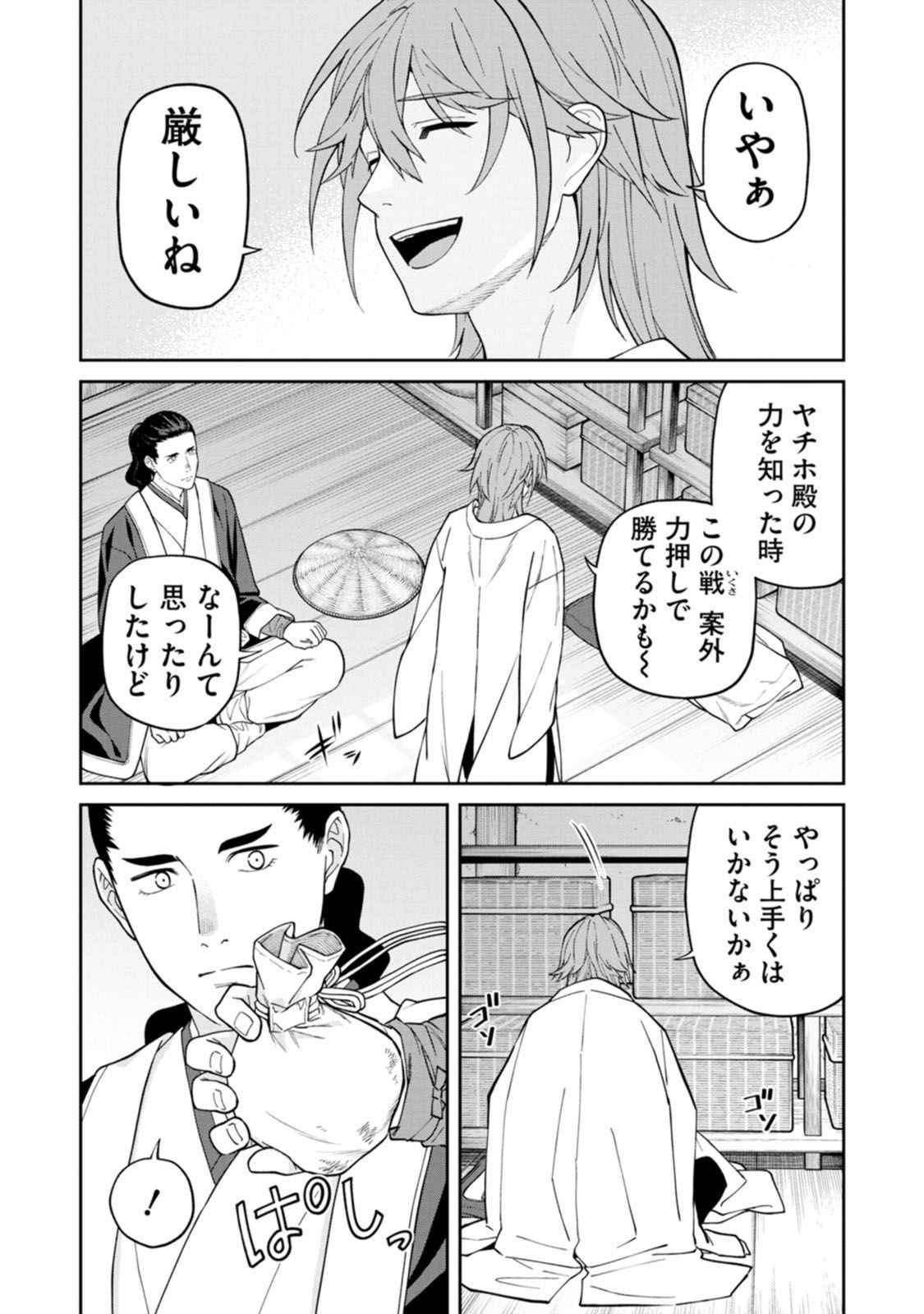 Read ISHIGAMI SENKI Chapter 18 [High Quality / Full] - Page 40 - dark.nicomanga.com