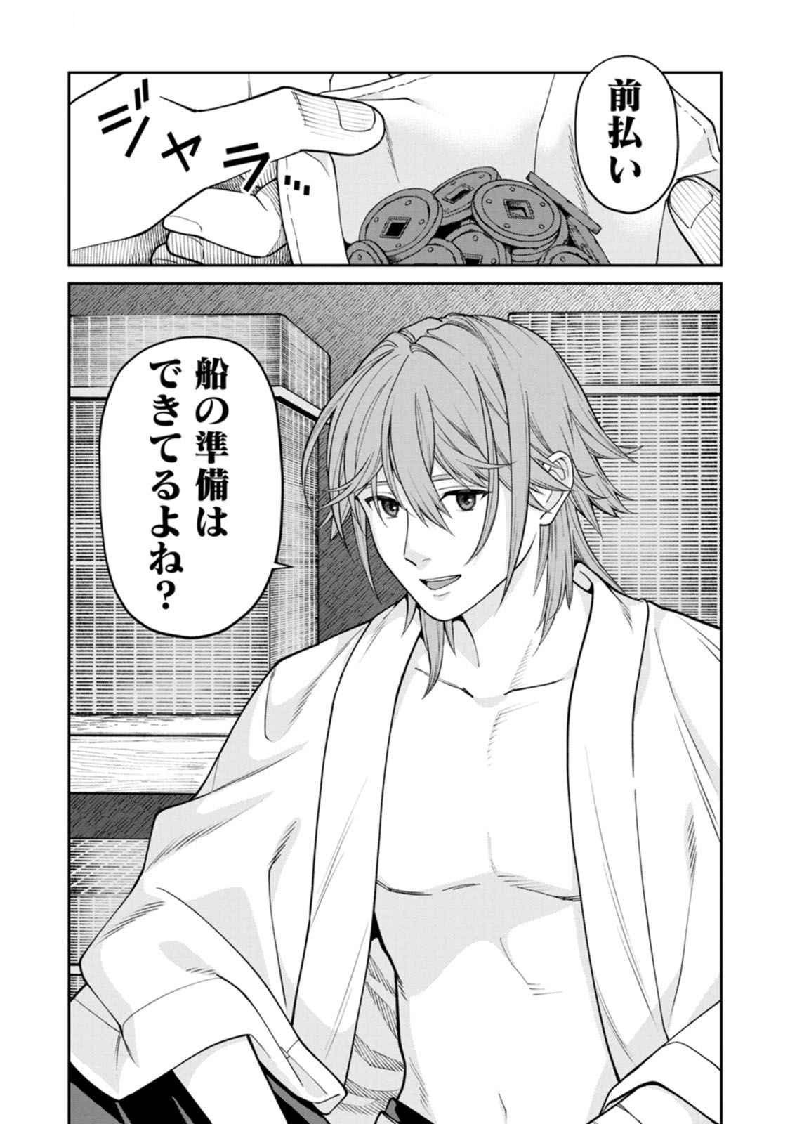 Read ISHIGAMI SENKI Chapter 18 [High Quality / Full] - Page 41 - dark.nicomanga.com