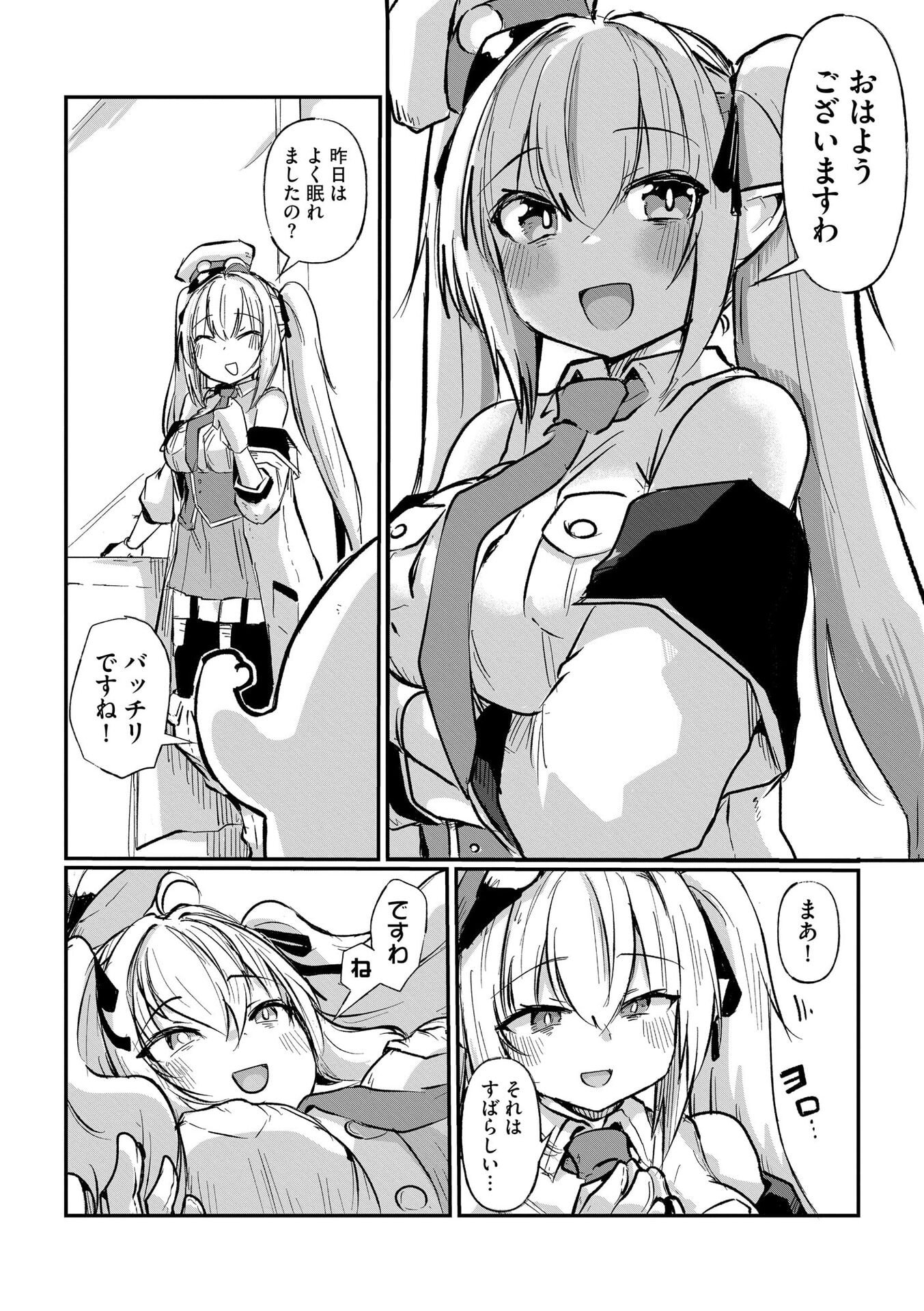 GENKAI MEGAMI "KYUUBO" ISEKAI TENSEI MADOGUCHI WA AT HOME NA SHOKUBA DESU Chapter 2 page 2 - nihonkuni.com