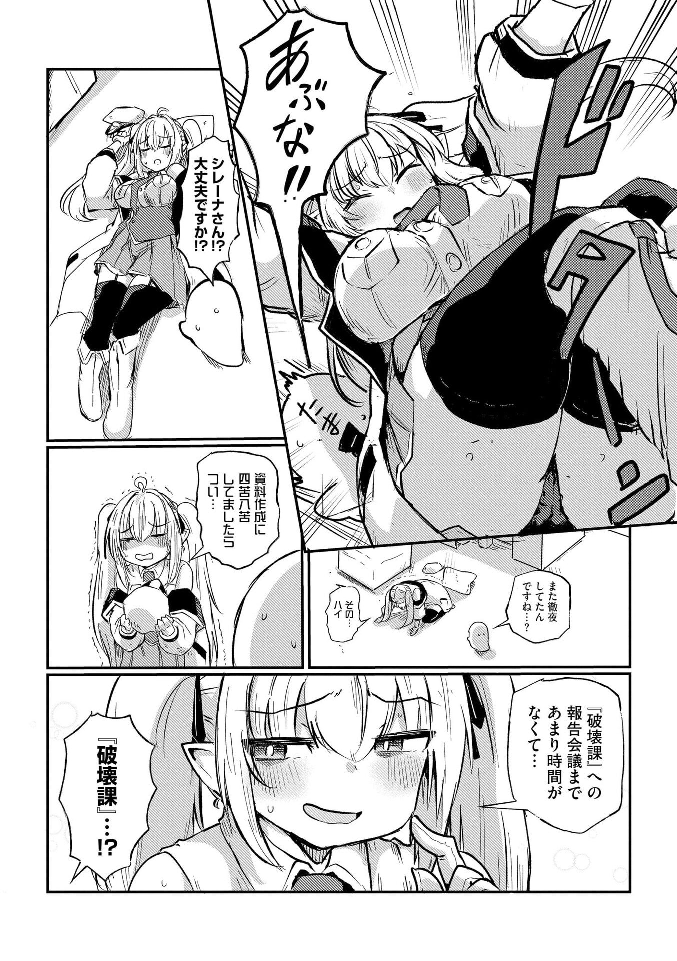 GENKAI MEGAMI "KYUUBO" ISEKAI TENSEI MADOGUCHI WA AT HOME NA SHOKUBA DESU Chapter 2 page 3 - nihonkuni.com
