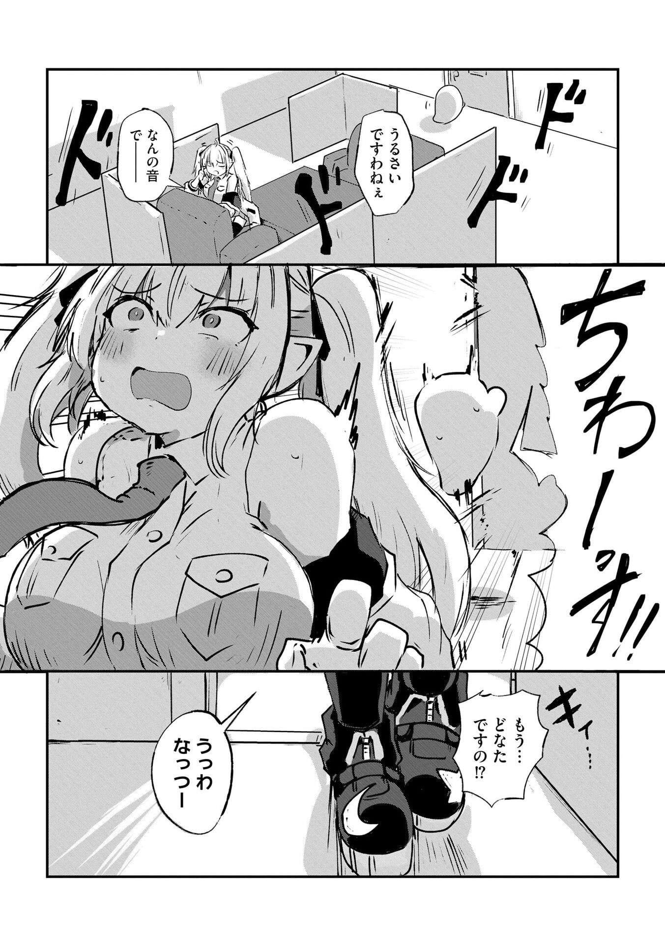 GENKAI MEGAMI "KYUUBO" ISEKAI TENSEI MADOGUCHI WA AT HOME NA SHOKUBA DESU Chapter 2 page 8 - nihonkuni.com