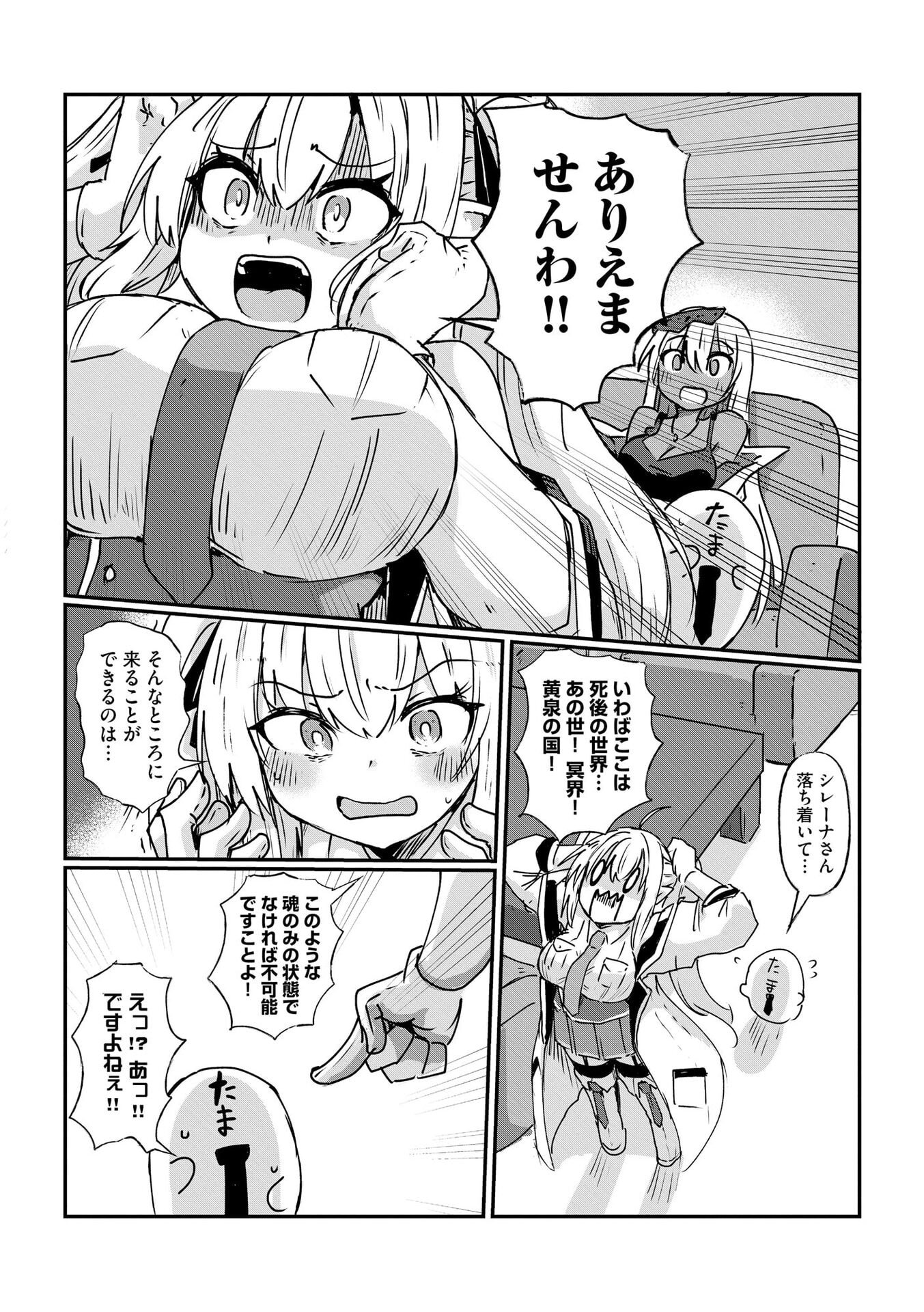GENKAI MEGAMI "KYUUBO" ISEKAI TENSEI MADOGUCHI WA AT HOME NA SHOKUBA DESU Chapter 2 page 11 - nihonkuni.com