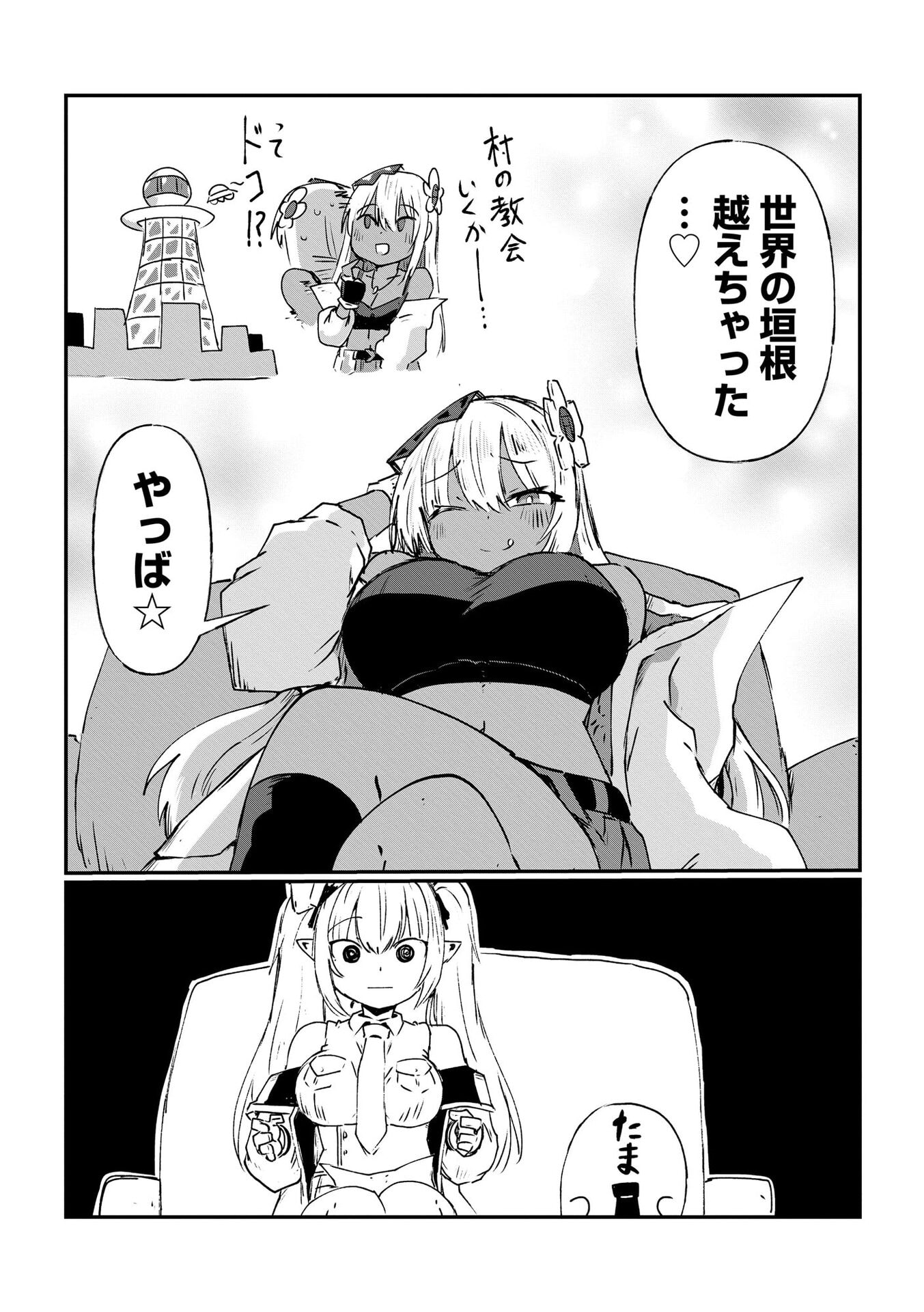GENKAI MEGAMI "KYUUBO" ISEKAI TENSEI MADOGUCHI WA AT HOME NA SHOKUBA DESU Chapter 2 page 13 - nihonkuni.com