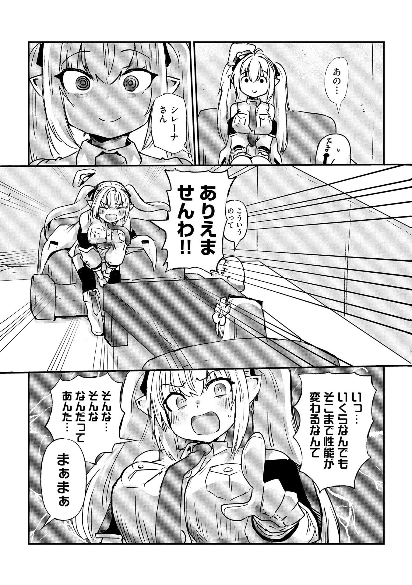 GENKAI MEGAMI "KYUUBO" ISEKAI TENSEI MADOGUCHI WA AT HOME NA SHOKUBA DESU Chapter 2 page 14 - nihonkuni.com