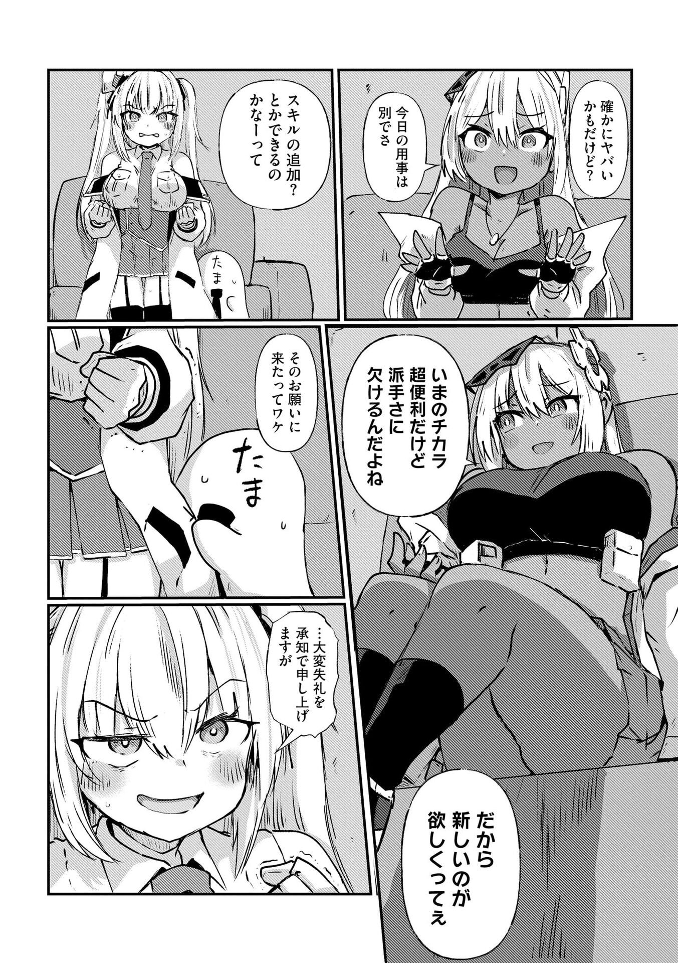 GENKAI MEGAMI "KYUUBO" ISEKAI TENSEI MADOGUCHI WA AT HOME NA SHOKUBA DESU Chapter 2 page 15 - nihonkuni.com
