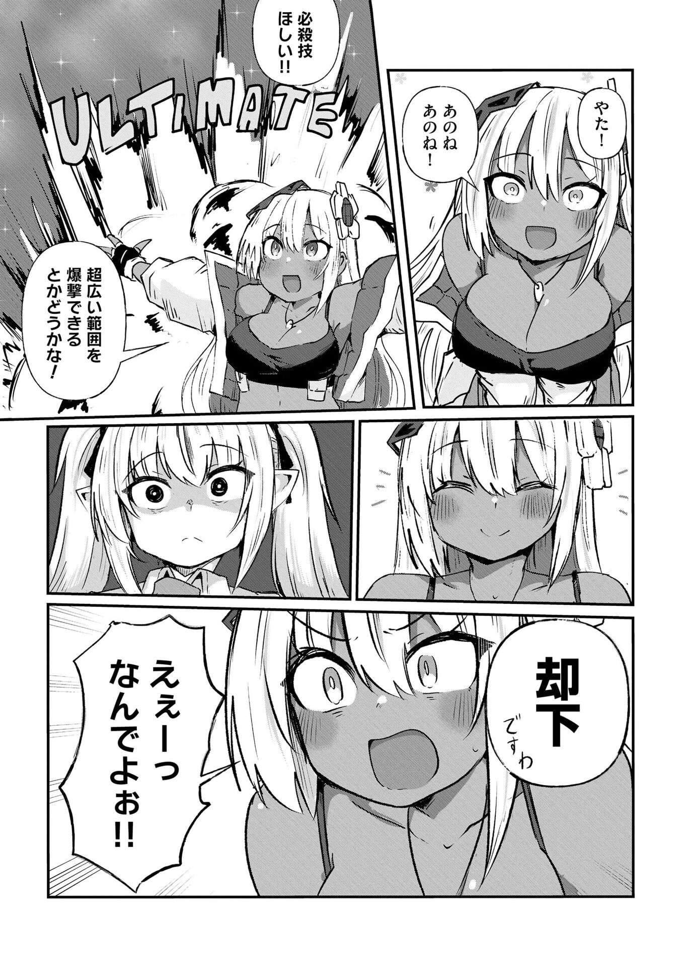 GENKAI MEGAMI "KYUUBO" ISEKAI TENSEI MADOGUCHI WA AT HOME NA SHOKUBA DESU Chapter 2 page 17 - nihonkuni.com