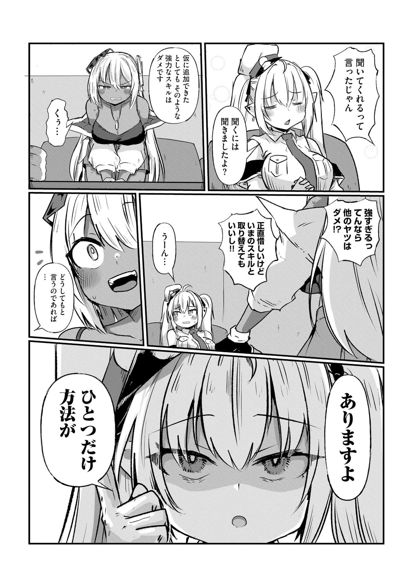 GENKAI MEGAMI "KYUUBO" ISEKAI TENSEI MADOGUCHI WA AT HOME NA SHOKUBA DESU Chapter 2 page 18 - nihonkuni.com