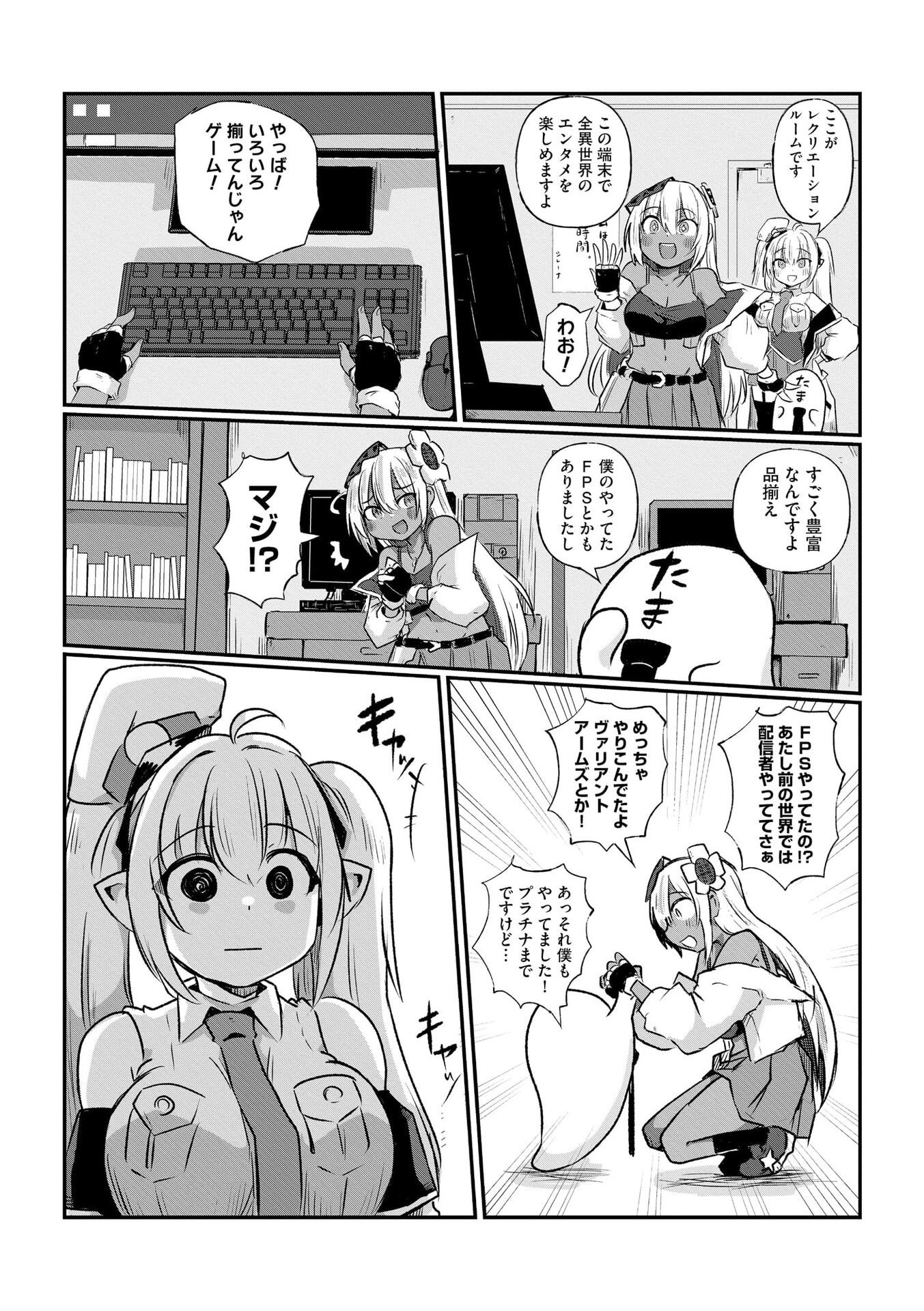 GENKAI MEGAMI "KYUUBO" ISEKAI TENSEI MADOGUCHI WA AT HOME NA SHOKUBA DESU Chapter 2 page 23 - nihonkuni.com