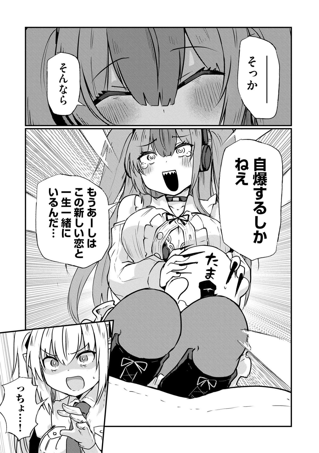 GENKAI MEGAMI "KYUUBO" ISEKAI TENSEI MADOGUCHI WA AT HOME NA SHOKUBA DESU Chapter 4 page 19 - nihonkuni.com