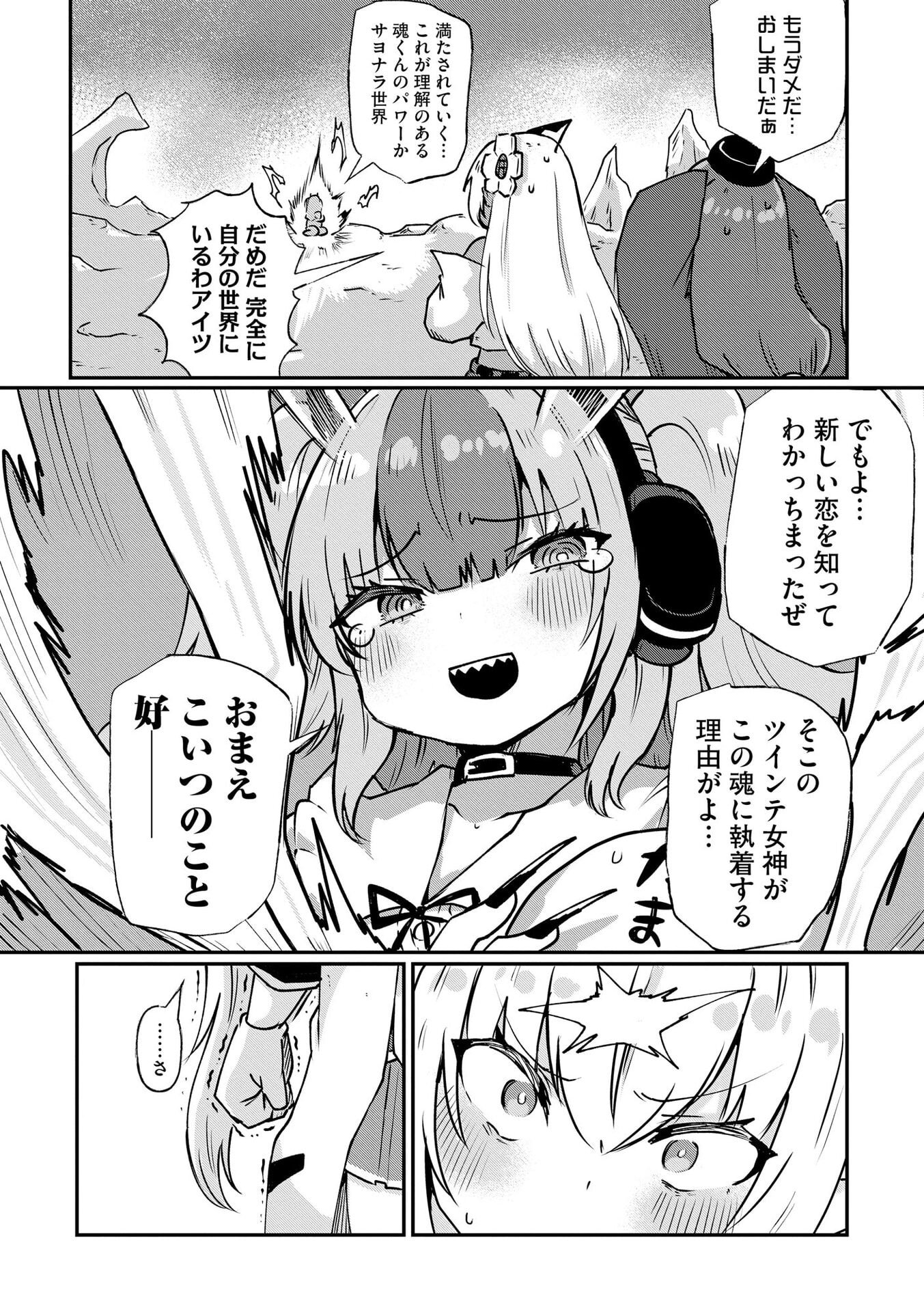 GENKAI MEGAMI "KYUUBO" ISEKAI TENSEI MADOGUCHI WA AT HOME NA SHOKUBA DESU Chapter 4 page 20 - nihonkuni.com
