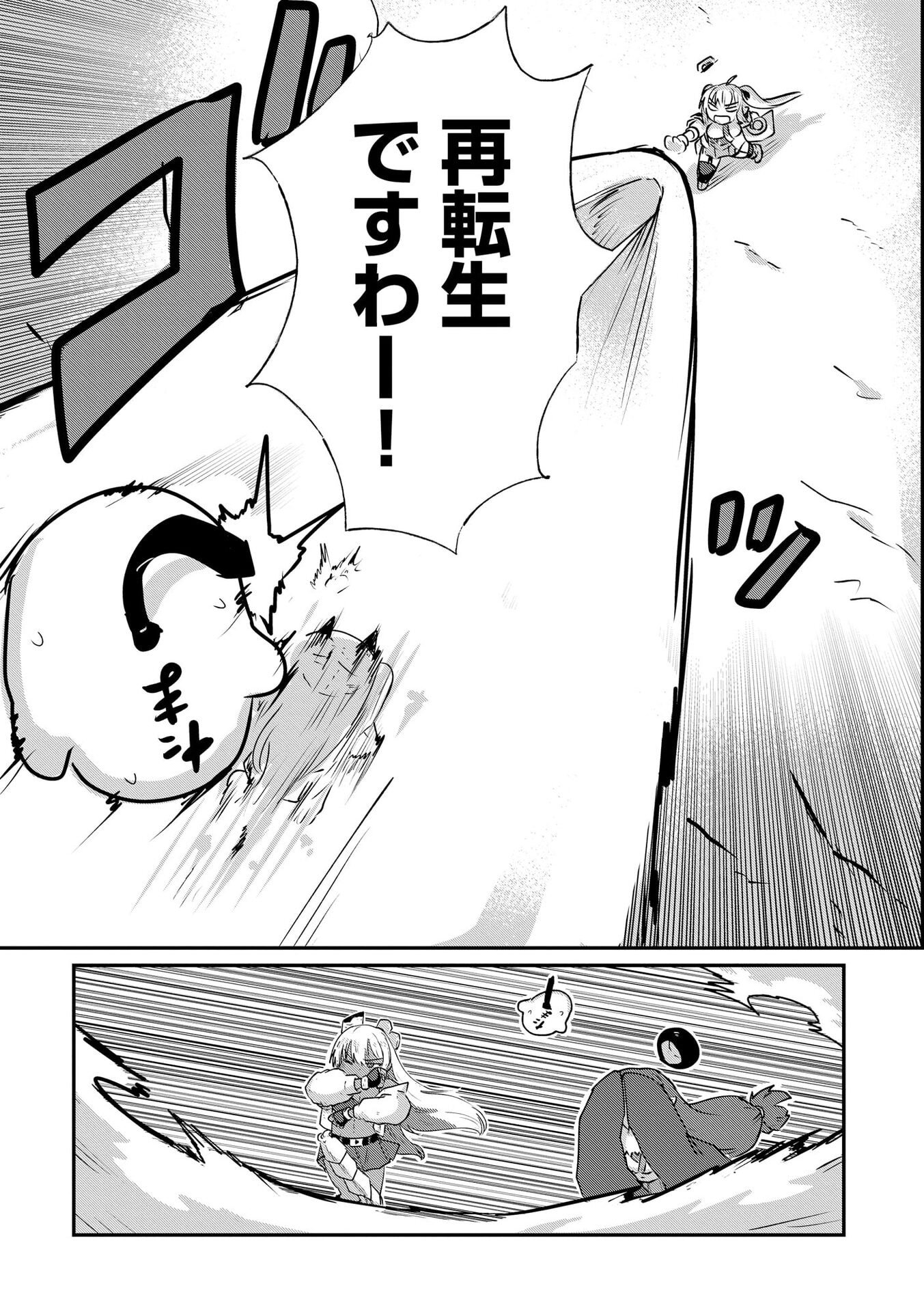 GENKAI MEGAMI "KYUUBO" ISEKAI TENSEI MADOGUCHI WA AT HOME NA SHOKUBA DESU Chapter 4 page 21 - nihonkuni.com