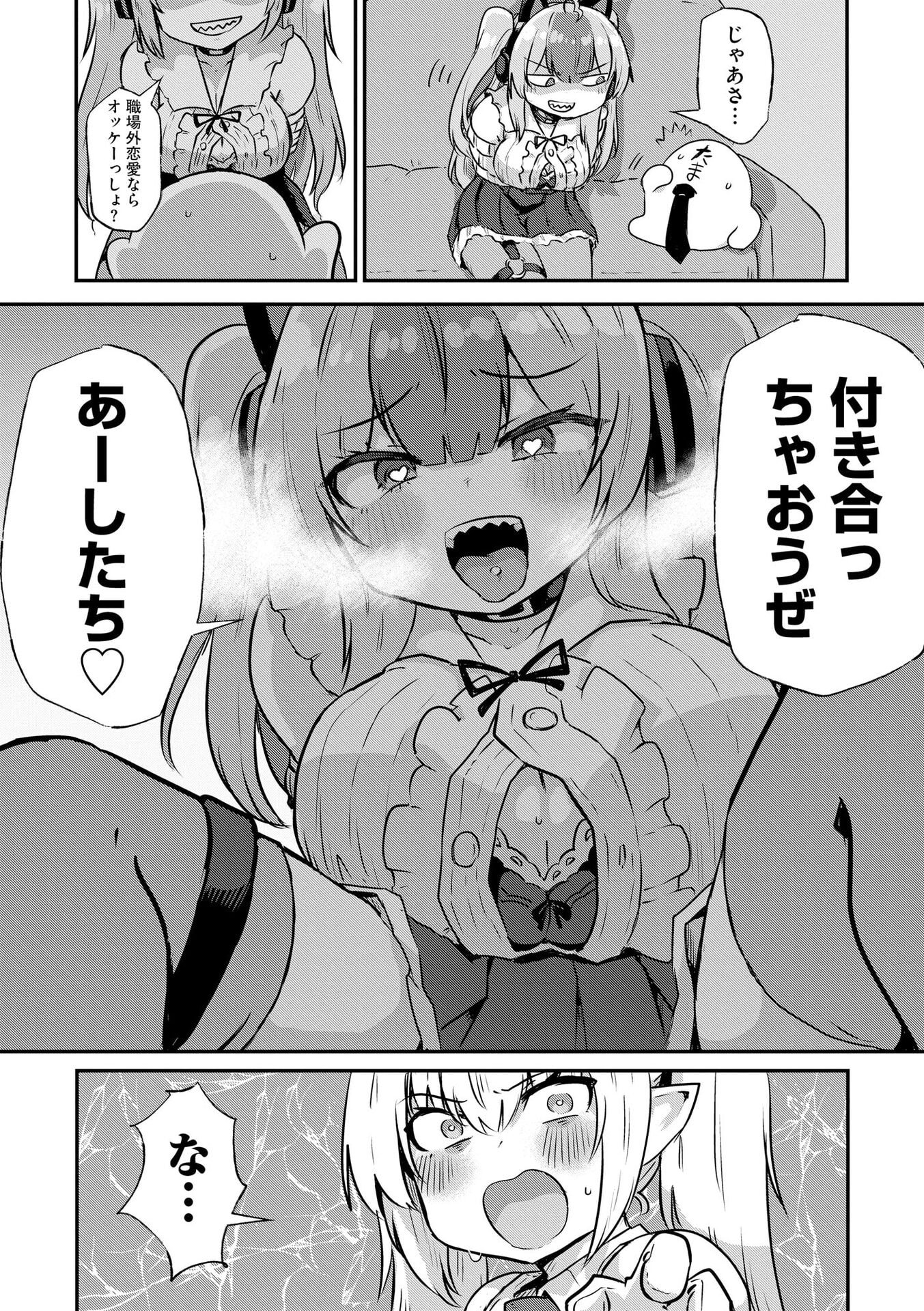 GENKAI MEGAMI "KYUUBO" ISEKAI TENSEI MADOGUCHI WA AT HOME NA SHOKUBA DESU Chapter 4 page 24 - nihonkuni.com