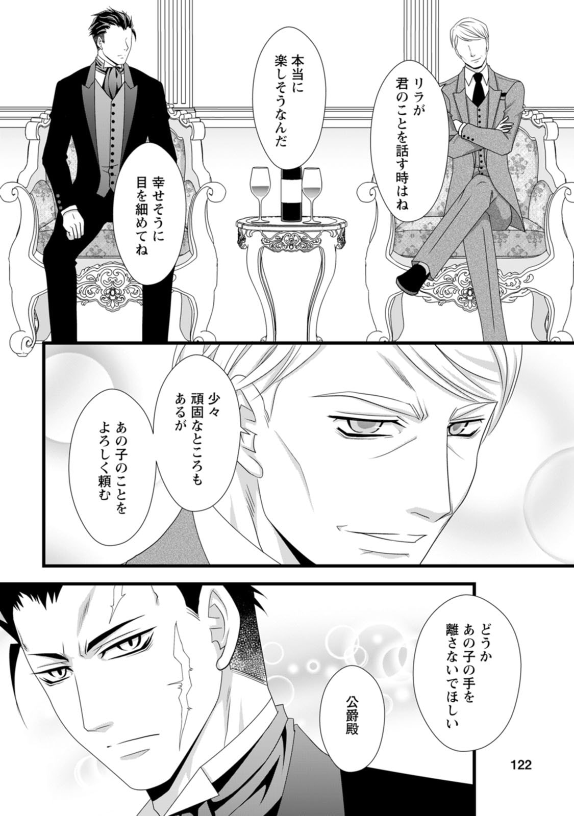 IKATSUI KAO DE KYOUAKU KISHI DANCHOU TO OSORERARERU KOUSHAKU-SAMA NO SAIGO NO KONKATSU AITE WA SHAKOUKAINO MABOROSHI NO HANA DESHITA Chapter 9 page 28 - nihonkuni.com