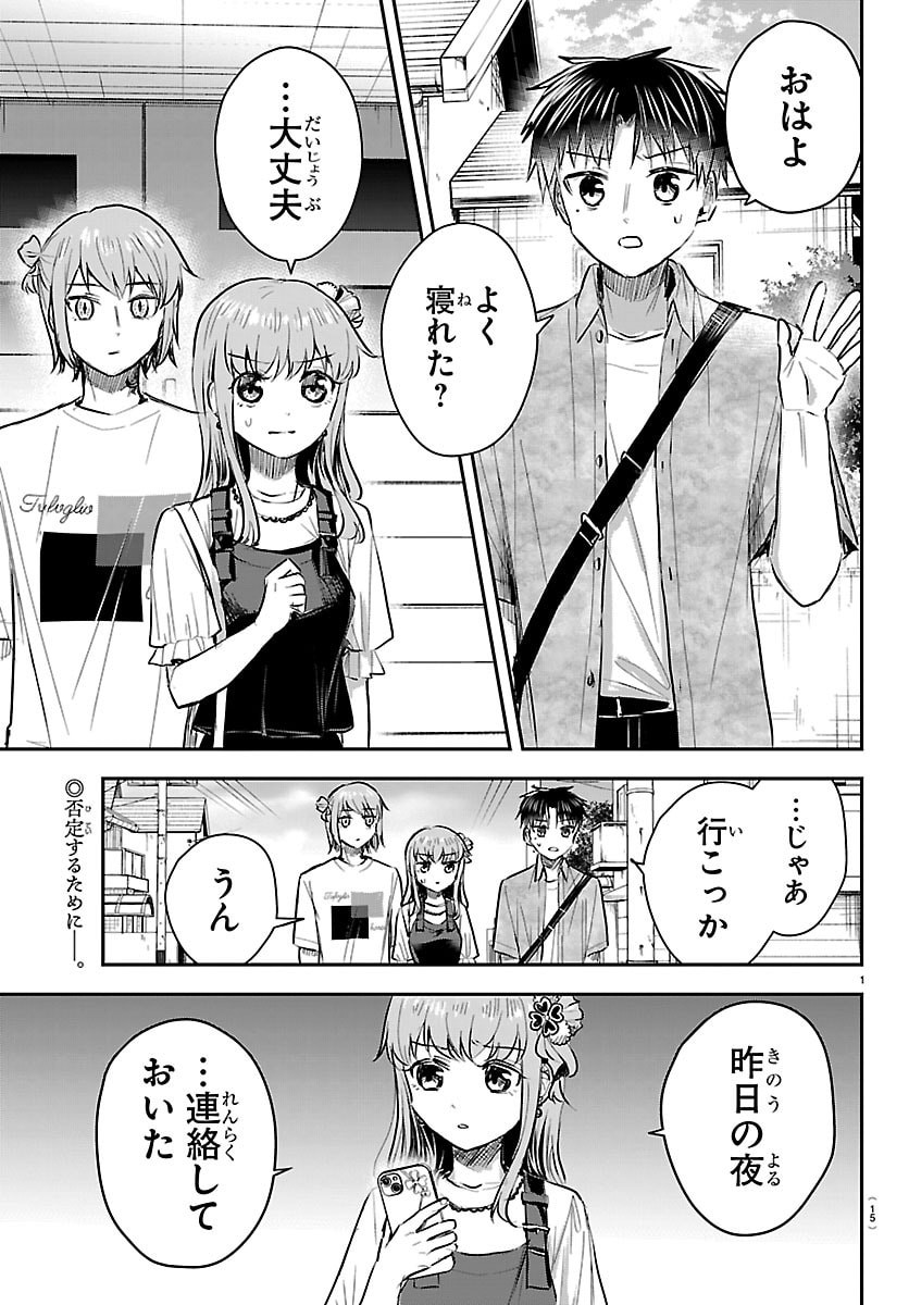 KIMI WA YOTSUBA NO CLOVER Chapter 88 page 3 - nihonkuni.com