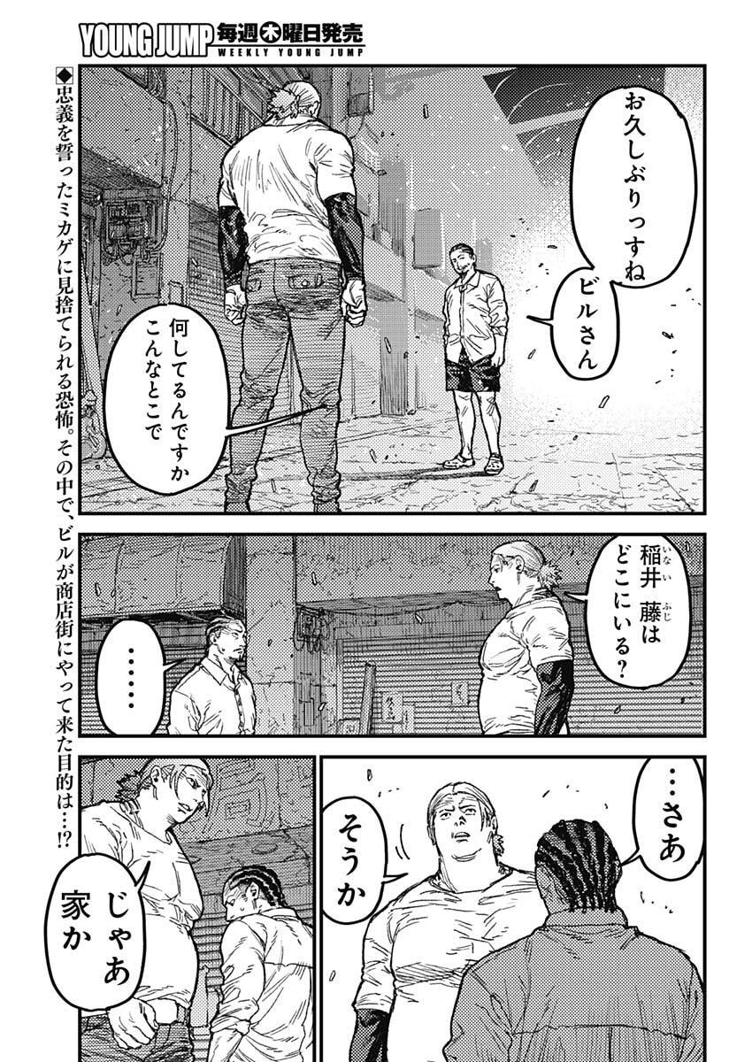 KAMI KILL Chapter 33 page 2 - nihonkuni.com