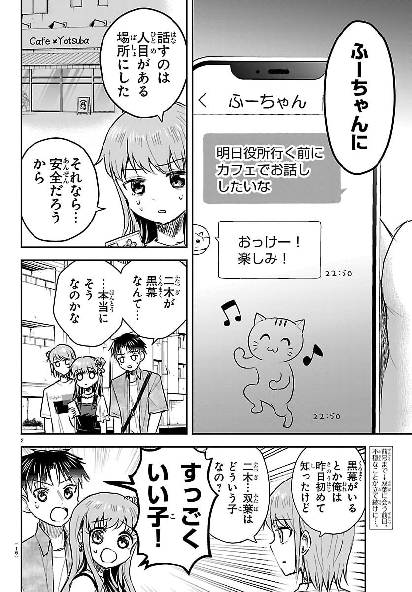 KIMI WA YOTSUBA NO CLOVER Chapter 88 page 4 - nihonkuni.com