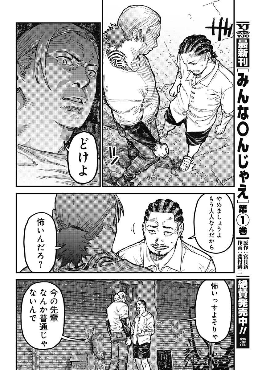 KAMI KILL Chapter 33 page 3 - nihonkuni.com