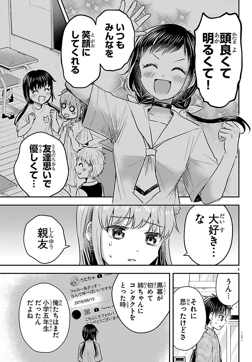 KIMI WA YOTSUBA NO CLOVER Chapter 88 page 5 - nihonkuni.com