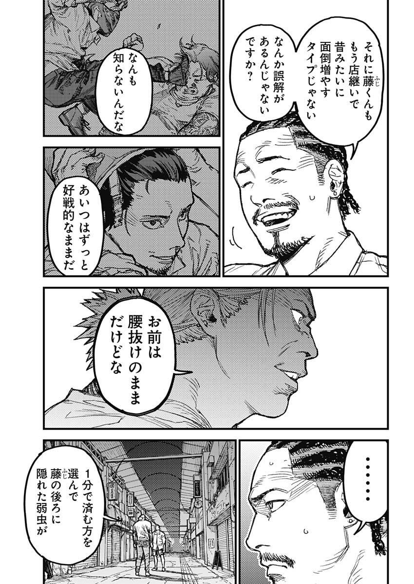 KAMI KILL Chapter 33 page 4 - nihonkuni.com
