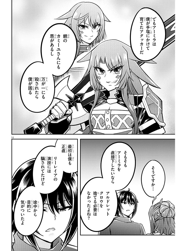 Read LIVE DUNGEON! - RAW Chapter 96.2 [High Quality / Full] - Page 1 - dark.nicomanga.com