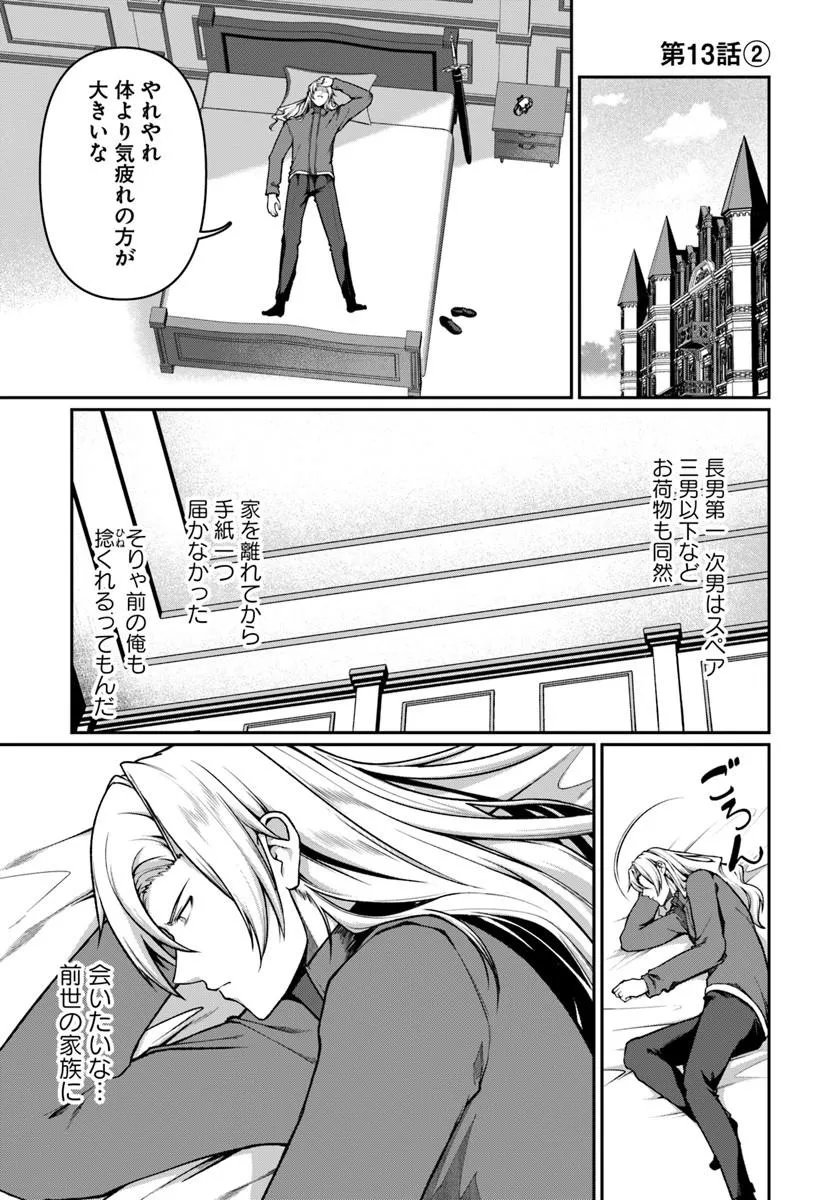 ORE, AKUYAKU KISHI DANCHO NI TENSEI SURU. Chapter 13.2 page 1 - nihonkuni.com
