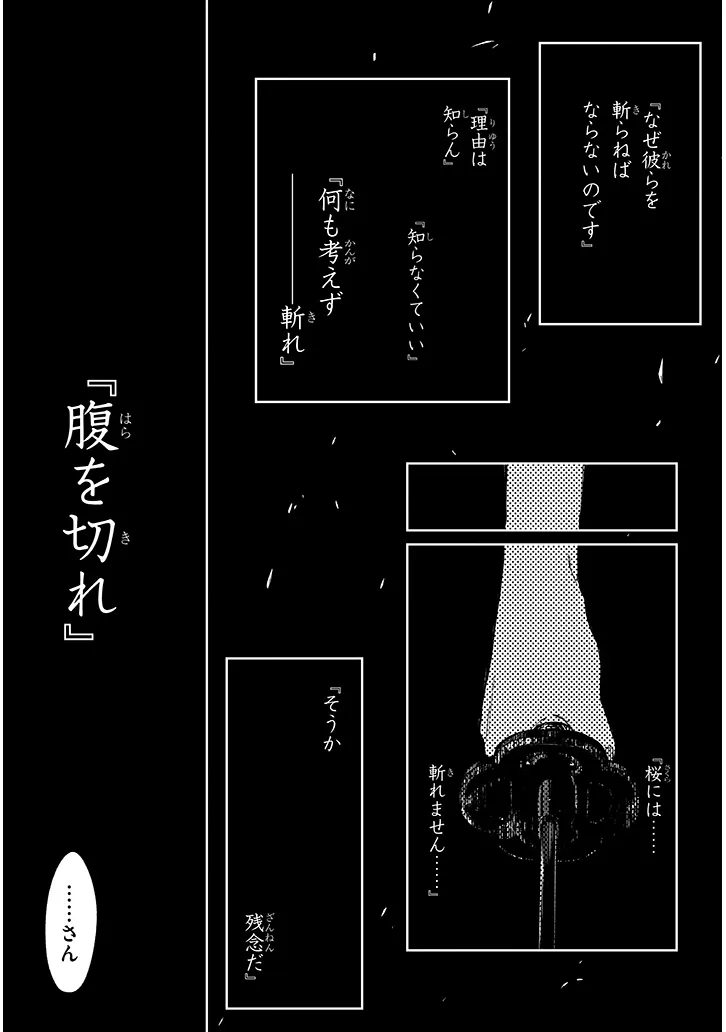 Read THE DEVILS CASTLE, BURNING BY MY FLAME THE WORLD BOWS DOWN Chapter 17 [High Quality / Full] - Page 1 - nicomanga.net