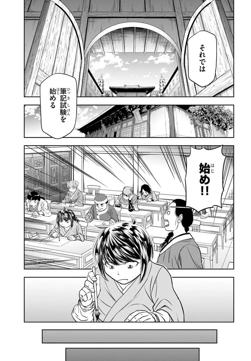 FUSHI WO MOTOMERU MONO, KORE WO DOUSHI TO YOBU Chapter 4.1 page 1 - nihonkuni.com