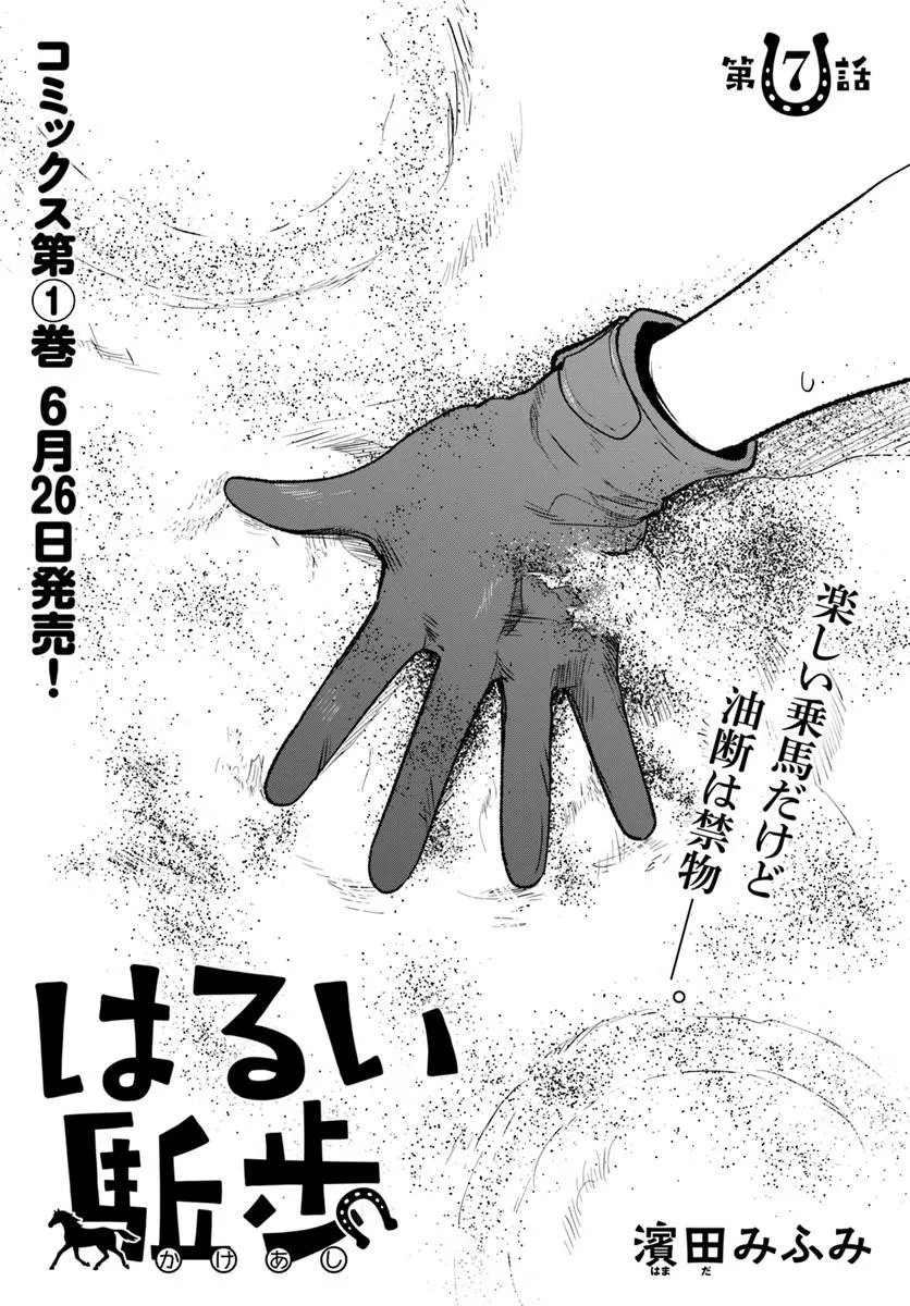 Read HARUI KAHO Chapter 7.1 [High Quality / Full] - Page 1 - nicomanga.com