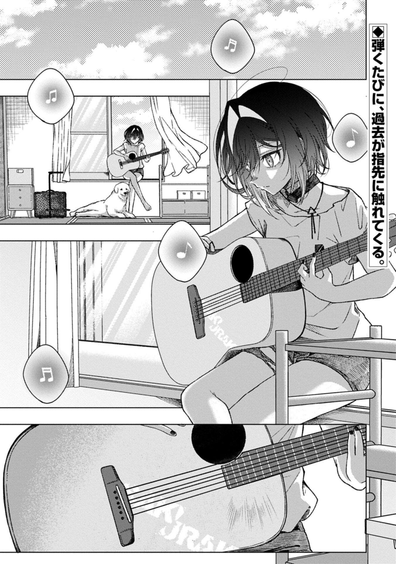 UTAHIME DREAM Chapter 13.1 page 1 - nihonkuni.com