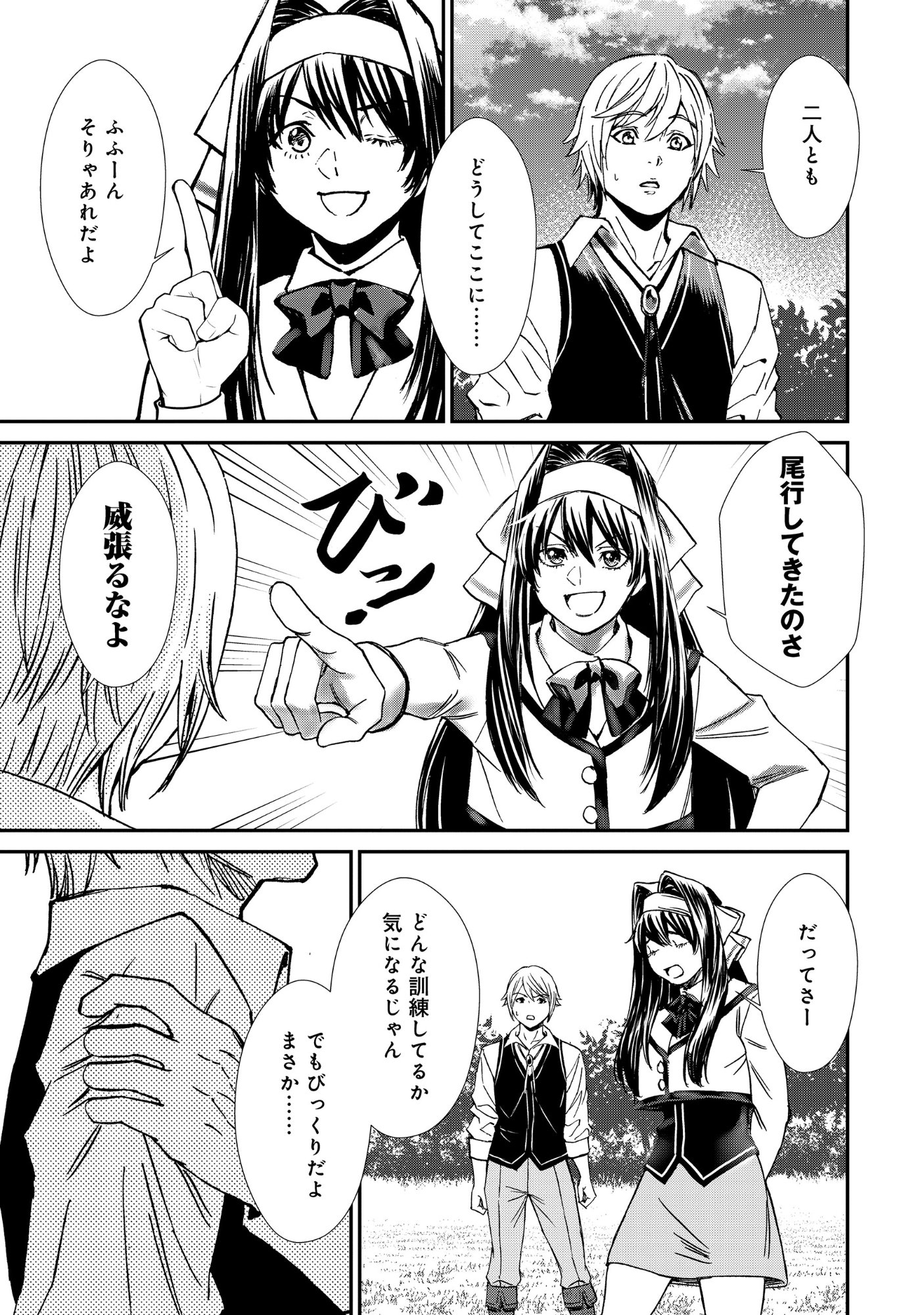 AKUYAKU REIJOU TAISEN: TEIHEN KIZOKU NO ORE WA TEISO KANNEN GYAKUTEN SEKAI DE GEKOKUJOU SURU - RAW Chapter 12.2 page 1 - nihonkuni.com