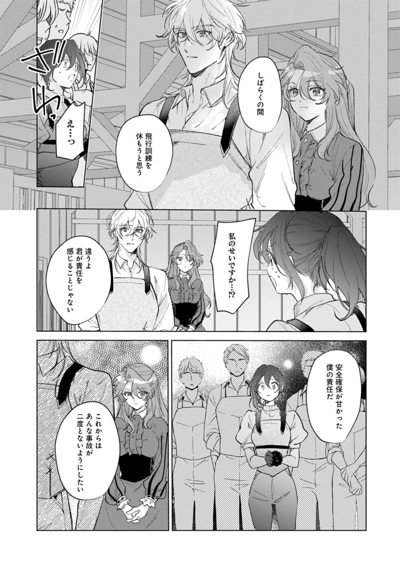 HENKYOU NO BINBOU HAKUSHAKU NI TOTSUGU KOTO NI NATTA NO DE RYOUCHI KAIKAKU NI HAGEMIMASU Chapter 25.2 page 1 - nihonkuni.com