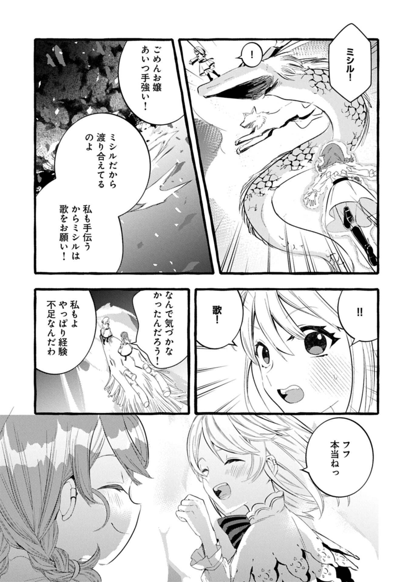 ZEITAKU SANMAI SHITAI NO DESU! TENSEI SHITA NO NI BINBOU NANTE YURUSENAI NO DE, MAHOU DE RYOUCHI KAIKAKU Chapter 42.2 page 1 - nihonkuni.com