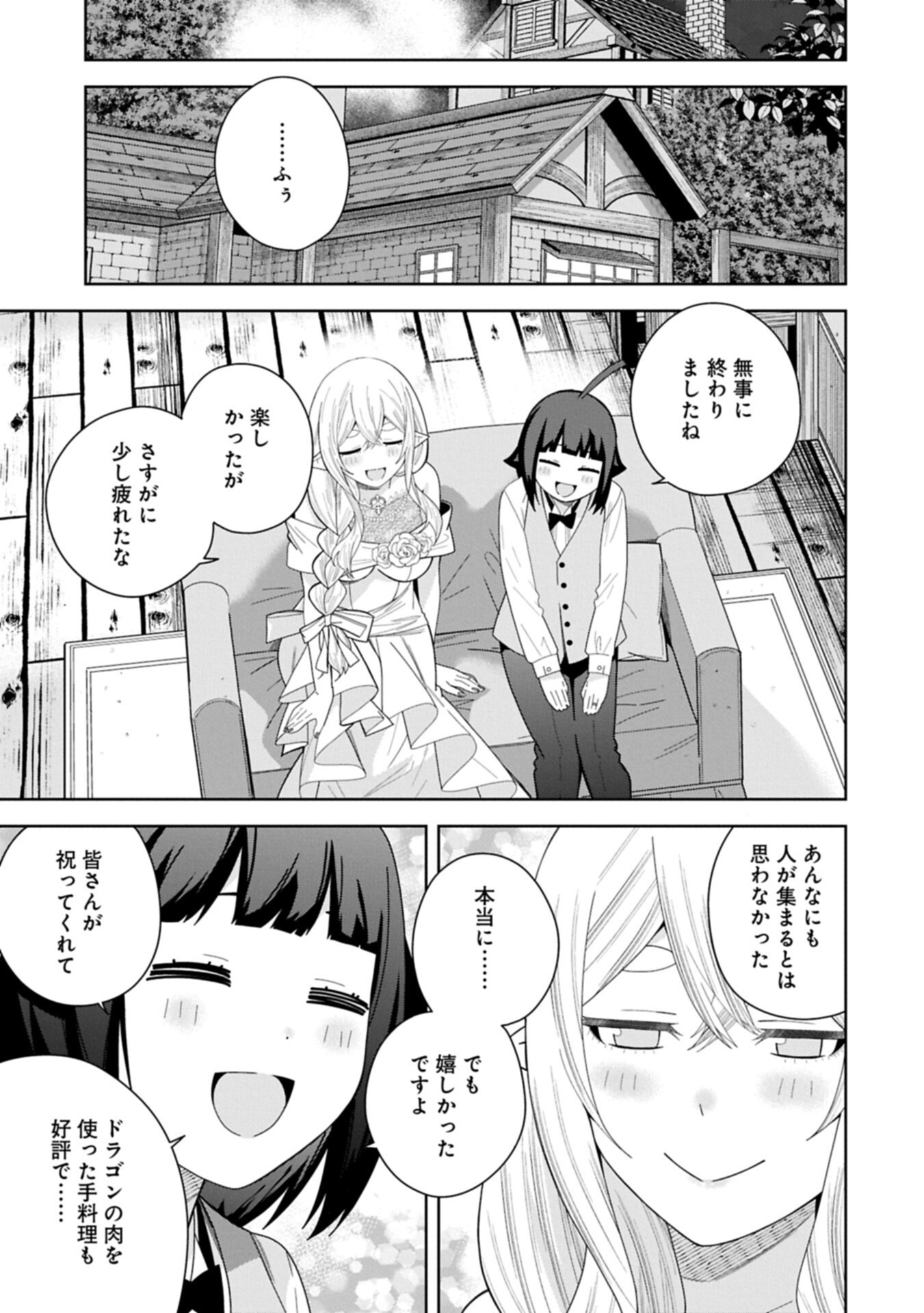 NEGAI O KANAETE MORAOU TO AKUMA O SHOUKAN SHITAKEDO, KAWAIKATTANODE KEKKONSHIMASHITA ~AKUMA NO NIIDZUMA~ (MANGA) - RAW Chapter 60.2 page 1 - nihonkuni.com