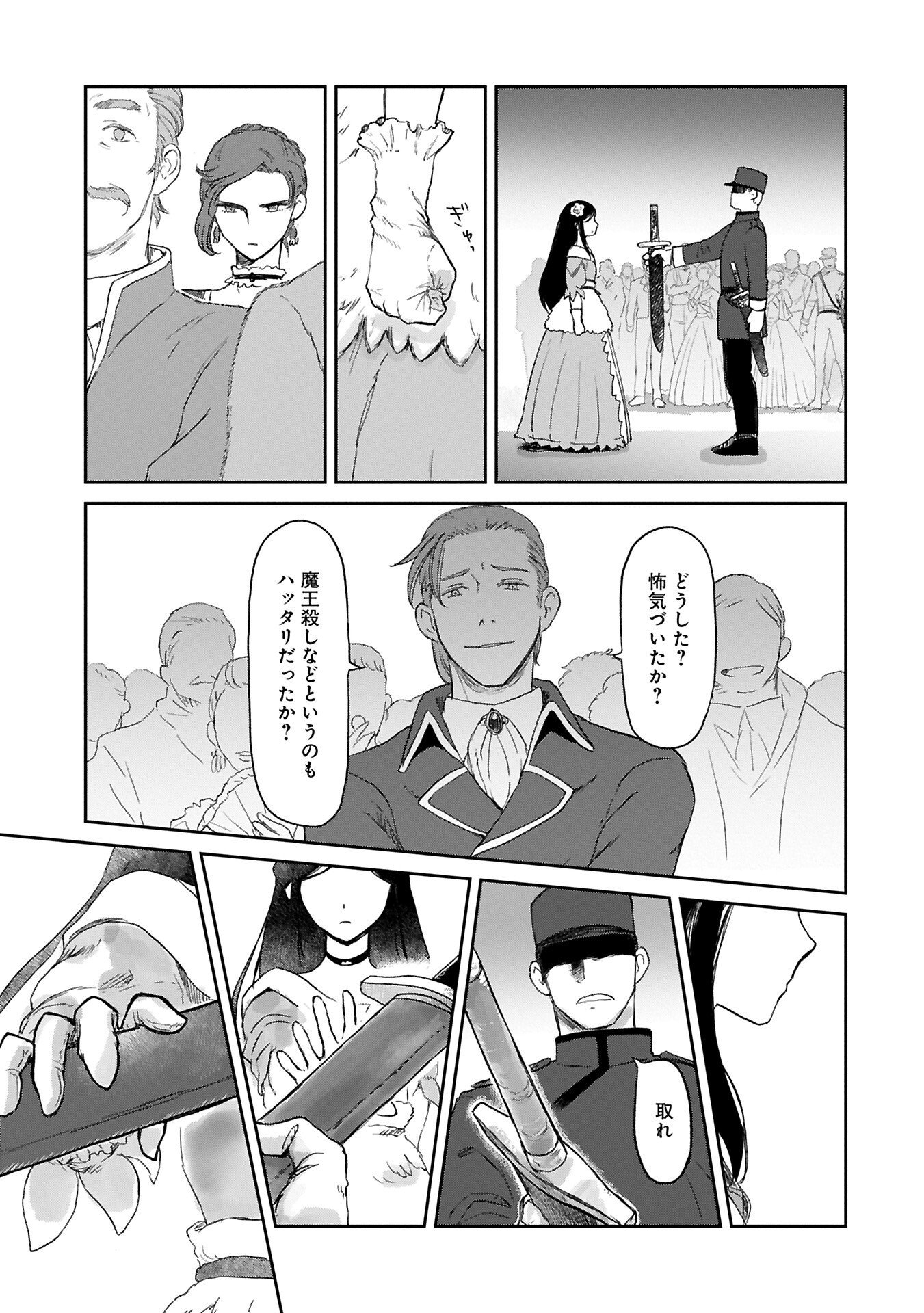 Read BOUKENSHA NI NARITAI TO MIYAKO NI DETEITTA MUSUME GA S RANK NI NATTETA - RAW Chapter 48.2 [High Quality / Full] - Page 1 - nicomanga.net