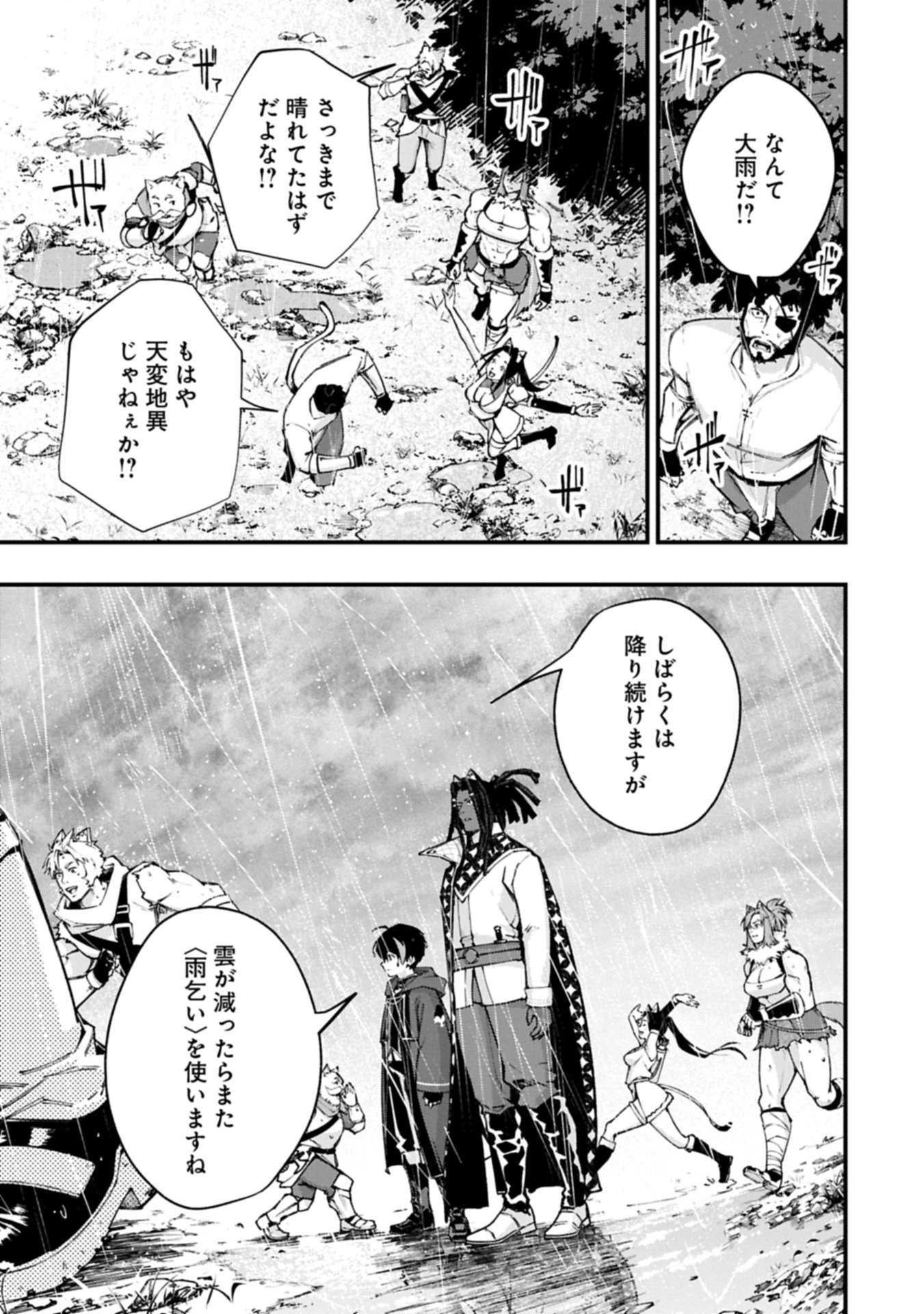 Read TSUKAENAI TO OIDASARETA SEIKATSU MAHOUTSUKAI, MUGEN NO MARYOKU DE SEIKATSU MUSOU ~KARYOKU YAKU? IIE, SUPPORT YAKU DESU~ Chapter 6.2 [High Quality / Full] - Page 1 - nicomanga.net