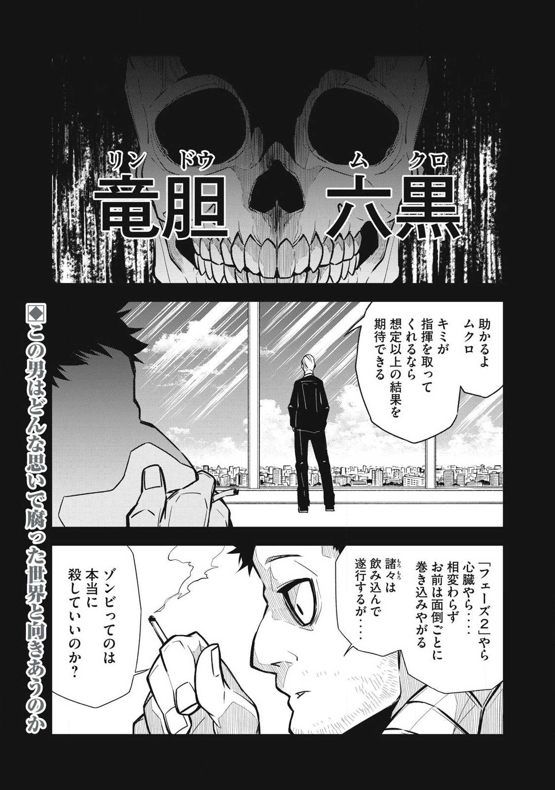 BUKKOWARE SEKAI DE SHINDA TOKI Chapter 24 page 1 - nihonkuni.com