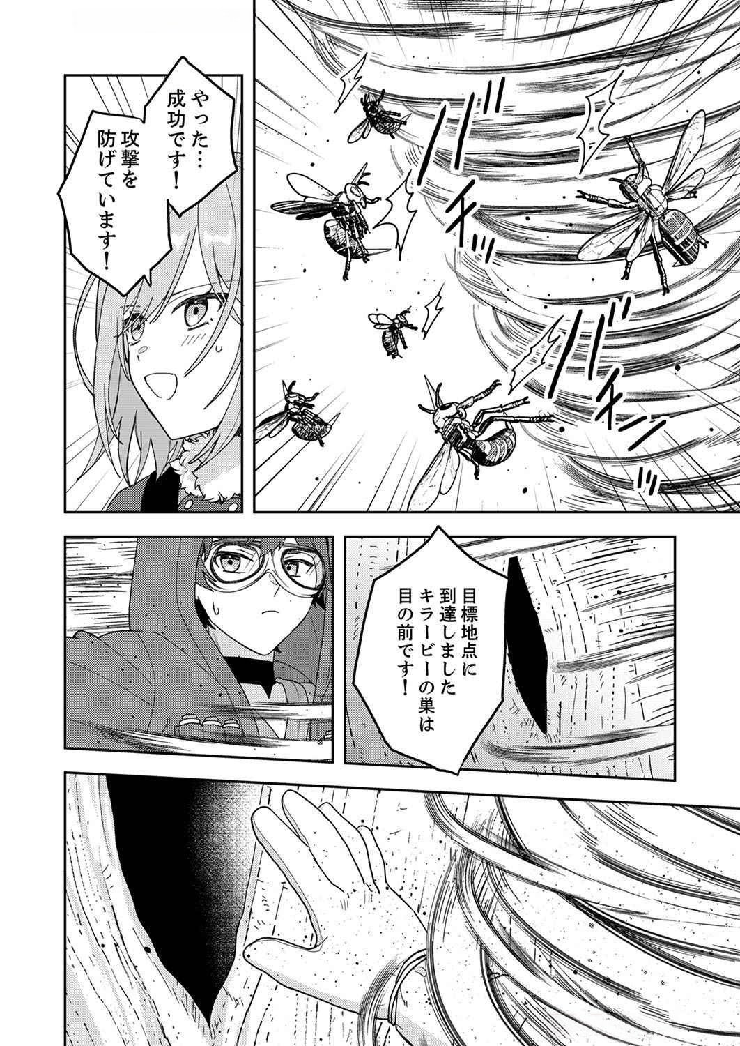 RENKINJUTSU NO HENKYOU SAISEI SLOW LIFE: S-KYUU PARTY DE KORITSU SHITA SHOUJO WO KABATTARA TSUIHOU SAREDA NO DE, ISSHO NI SHIAWASE NI KURASHIMASU Chap 6 - Pic 16