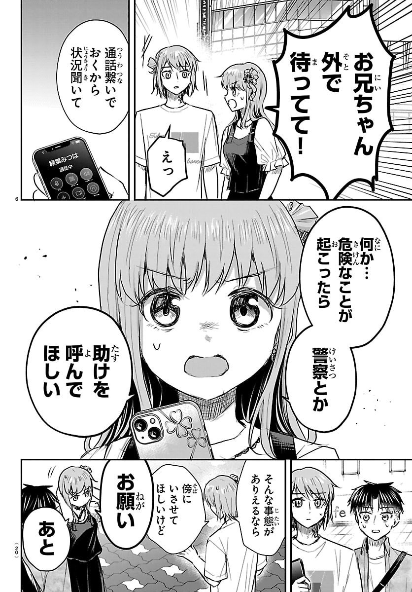 KIMI WA YOTSUBA NO CLOVER Chapter 88 page 8 - nihonkuni.com