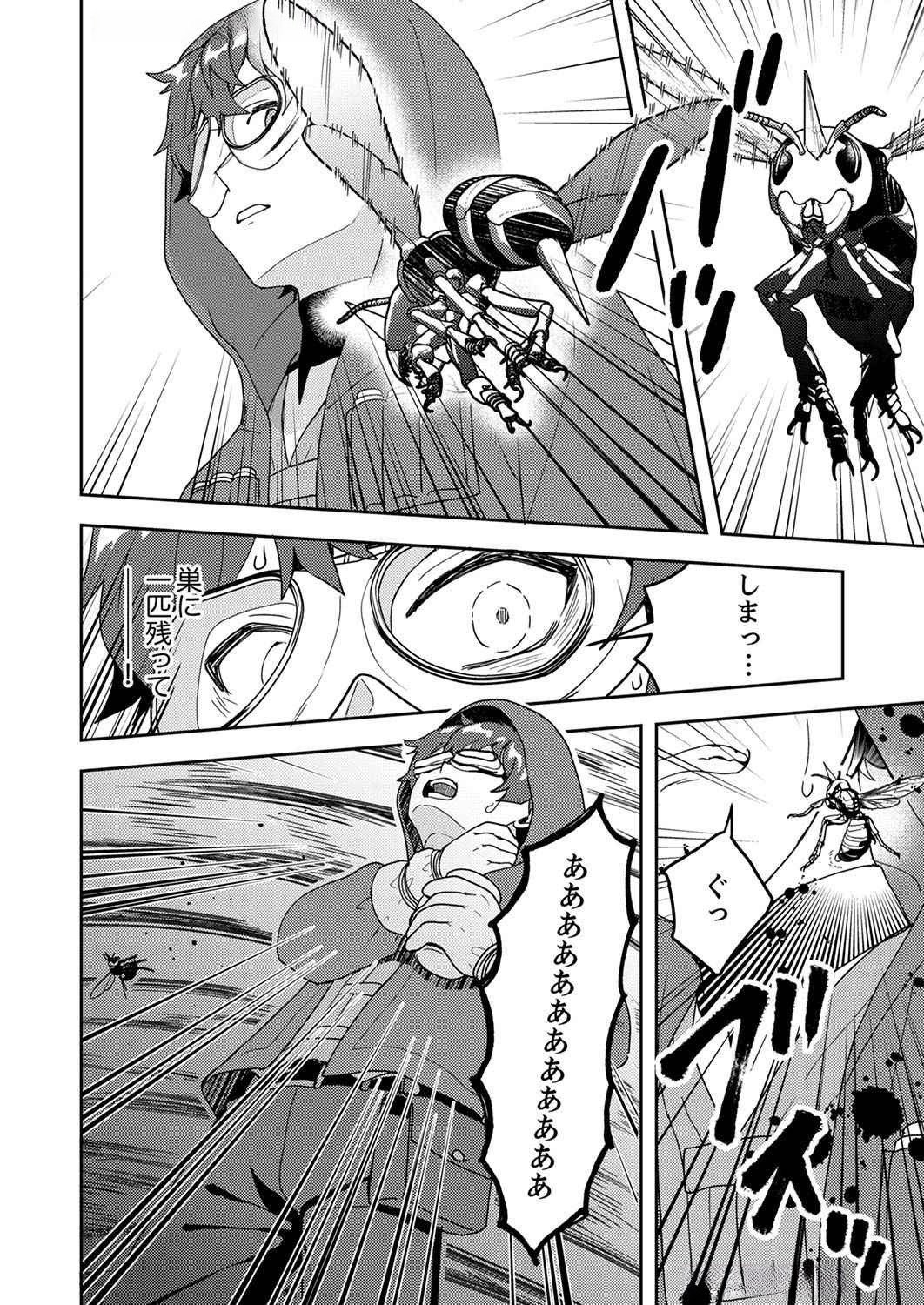 RENKINJUTSU NO HENKYOU SAISEI SLOW LIFE: S-KYUU PARTY DE KORITSU SHITA SHOUJO WO KABATTARA TSUIHOU SAREDA NO DE, ISSHO NI SHIAWASE NI KURASHIMASU Chap 6 - Pic 18