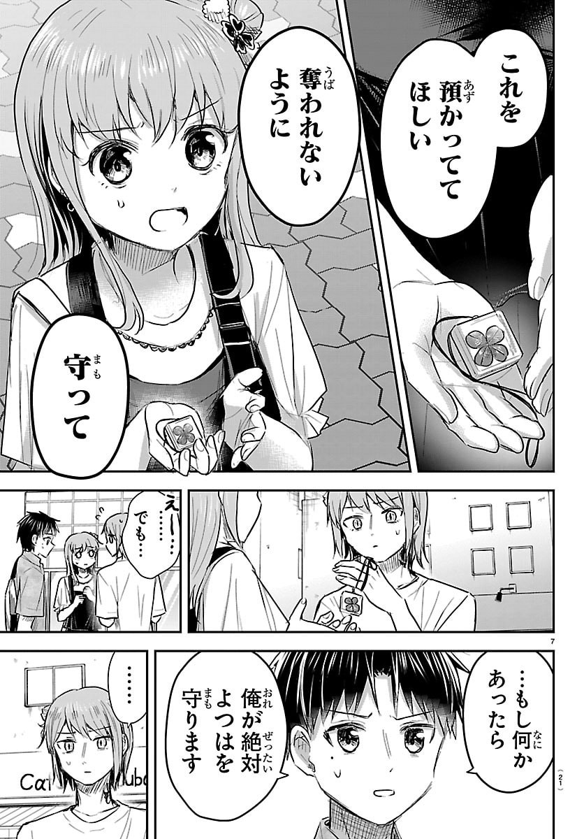 KIMI WA YOTSUBA NO CLOVER Chapter 88 page 9 - nihonkuni.com